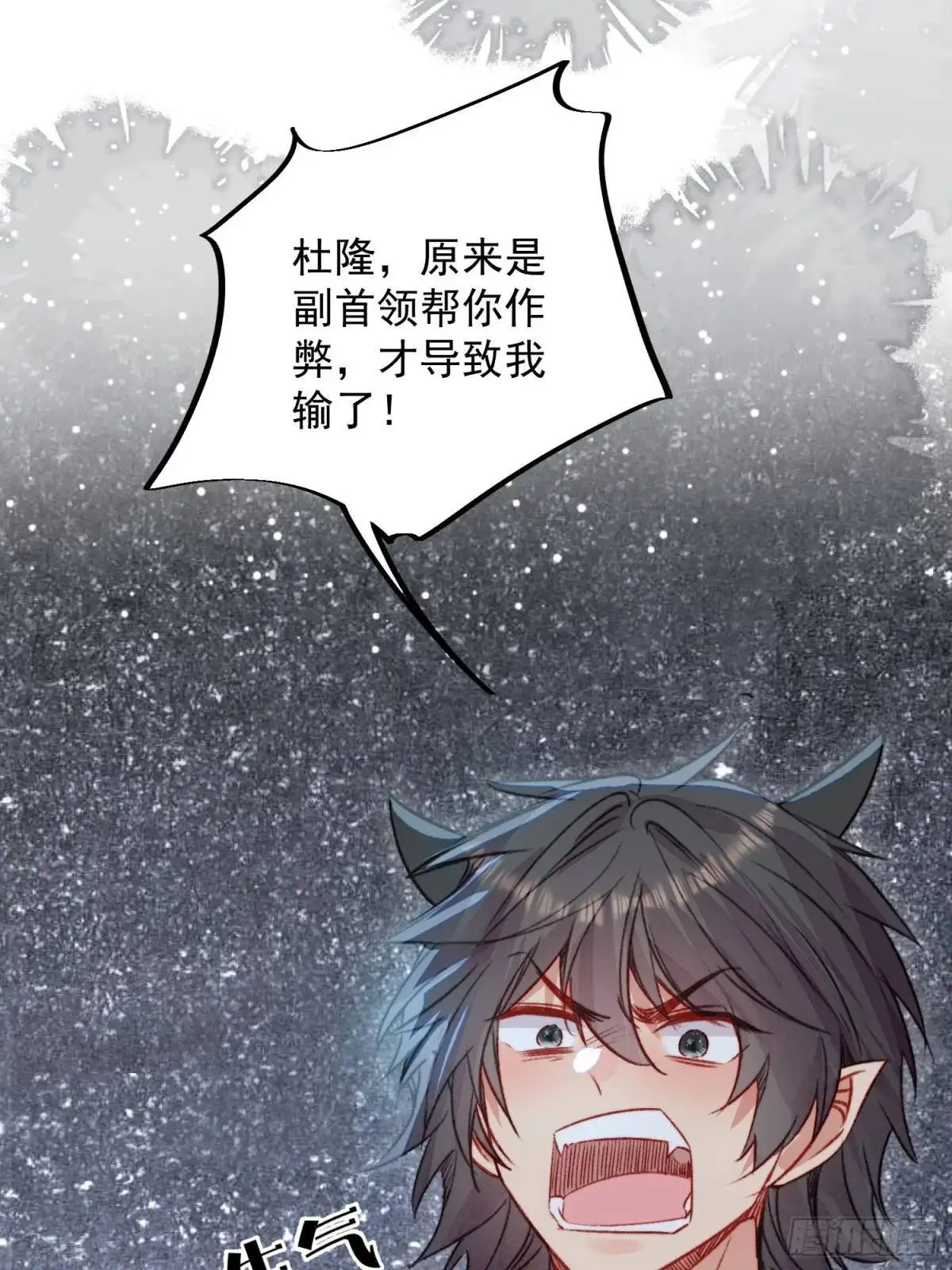 第43话真相只有一个22