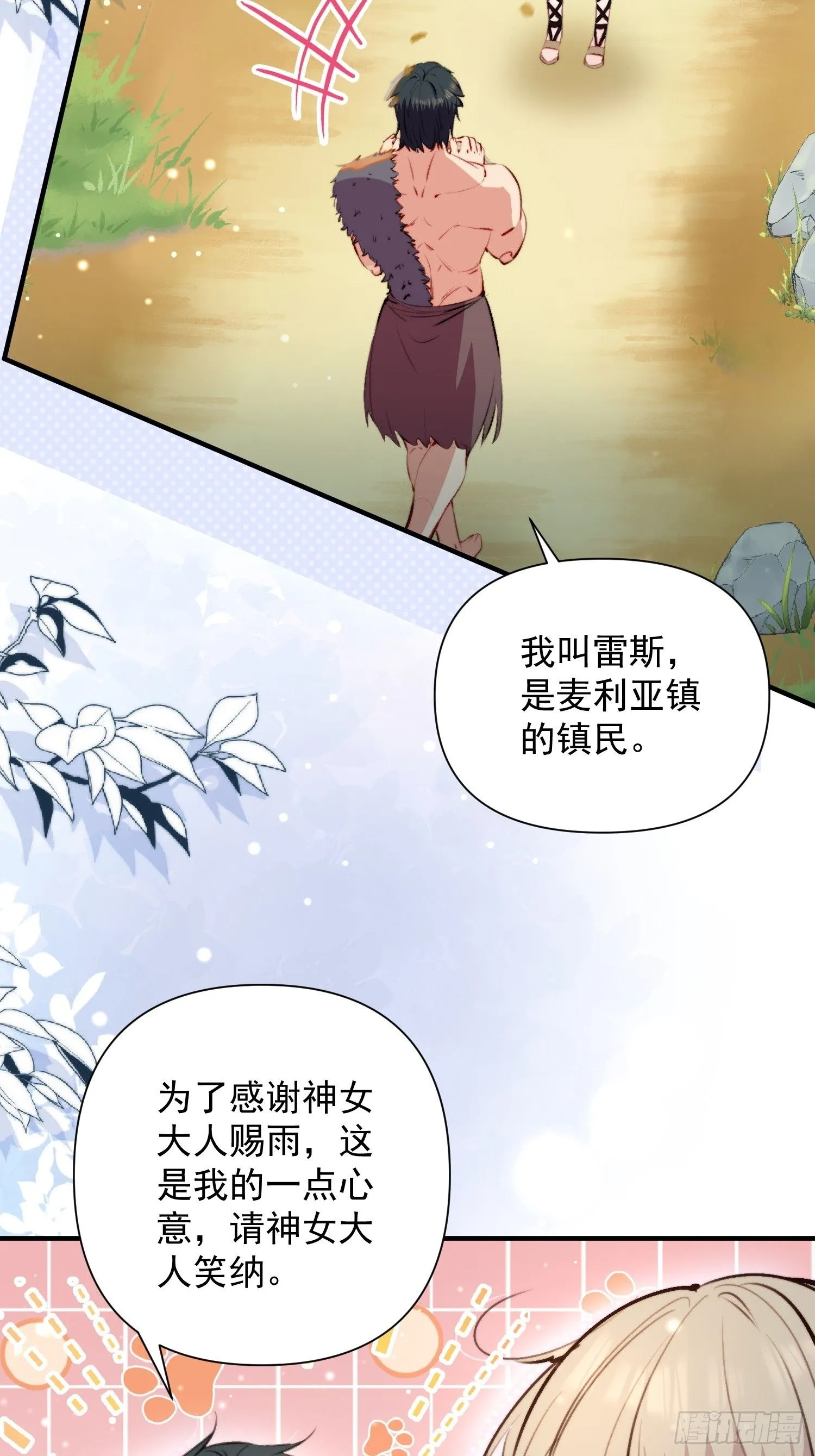 第10话救命啊，被尾随了27