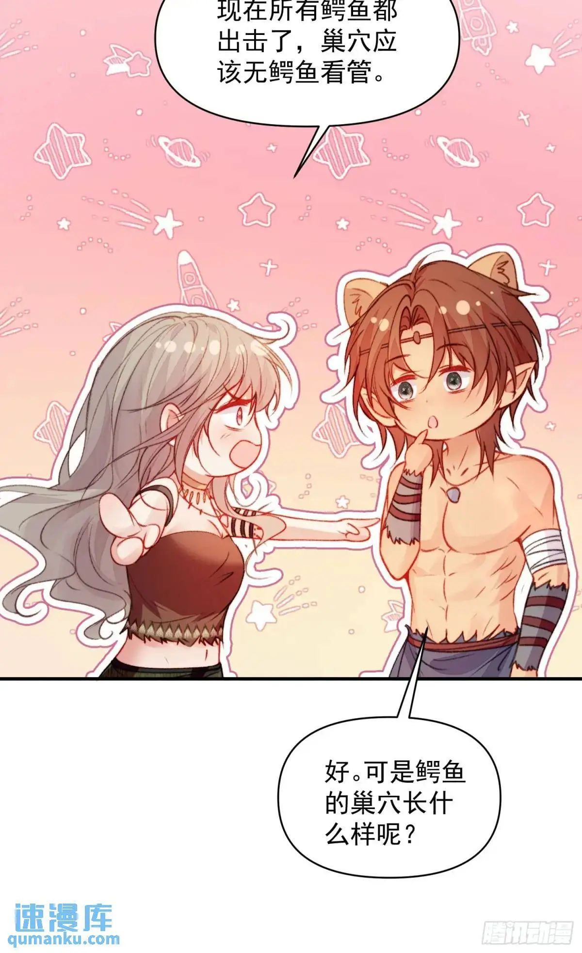 第33话救蛇男8