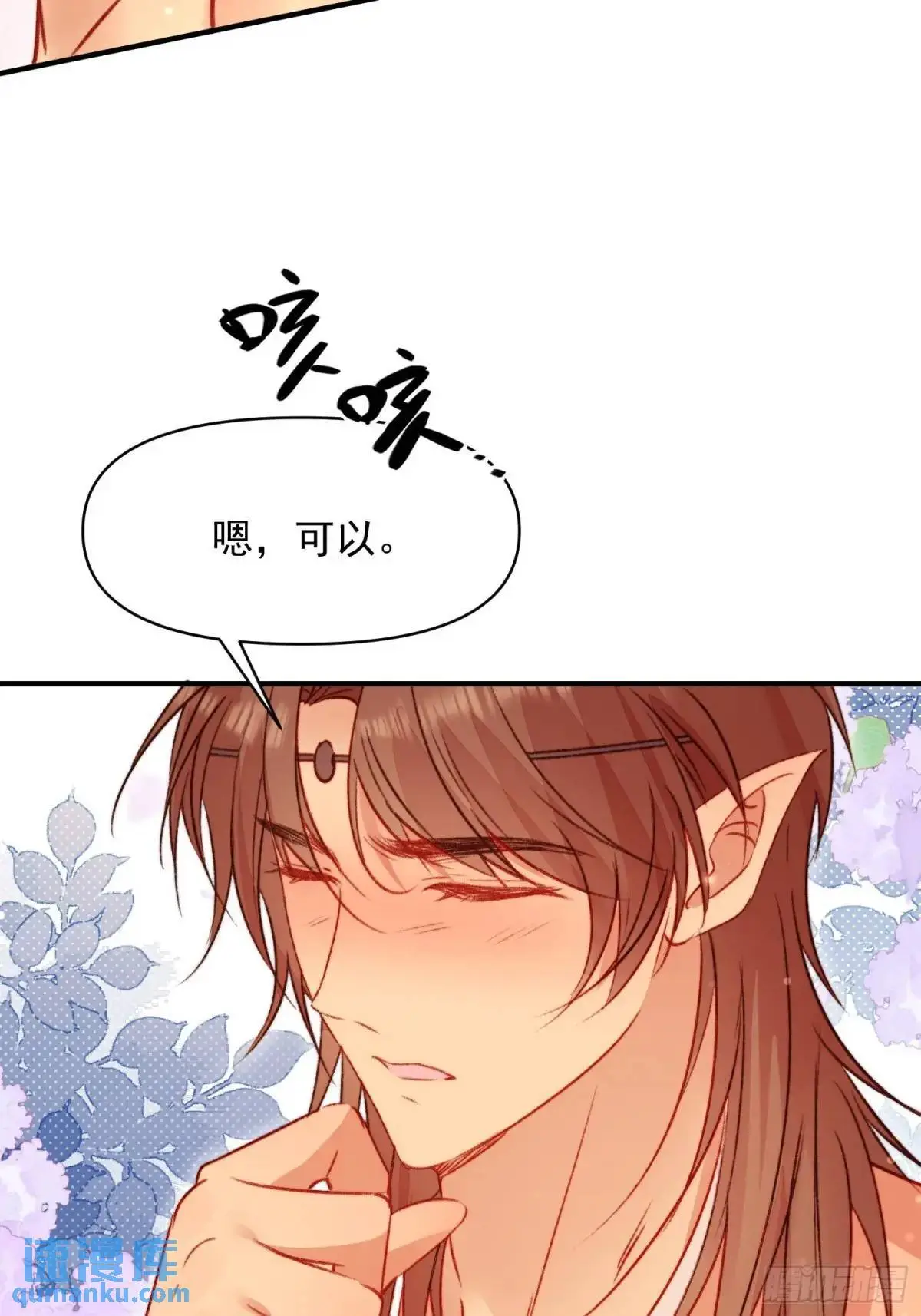第39话勇士们的疯狂58