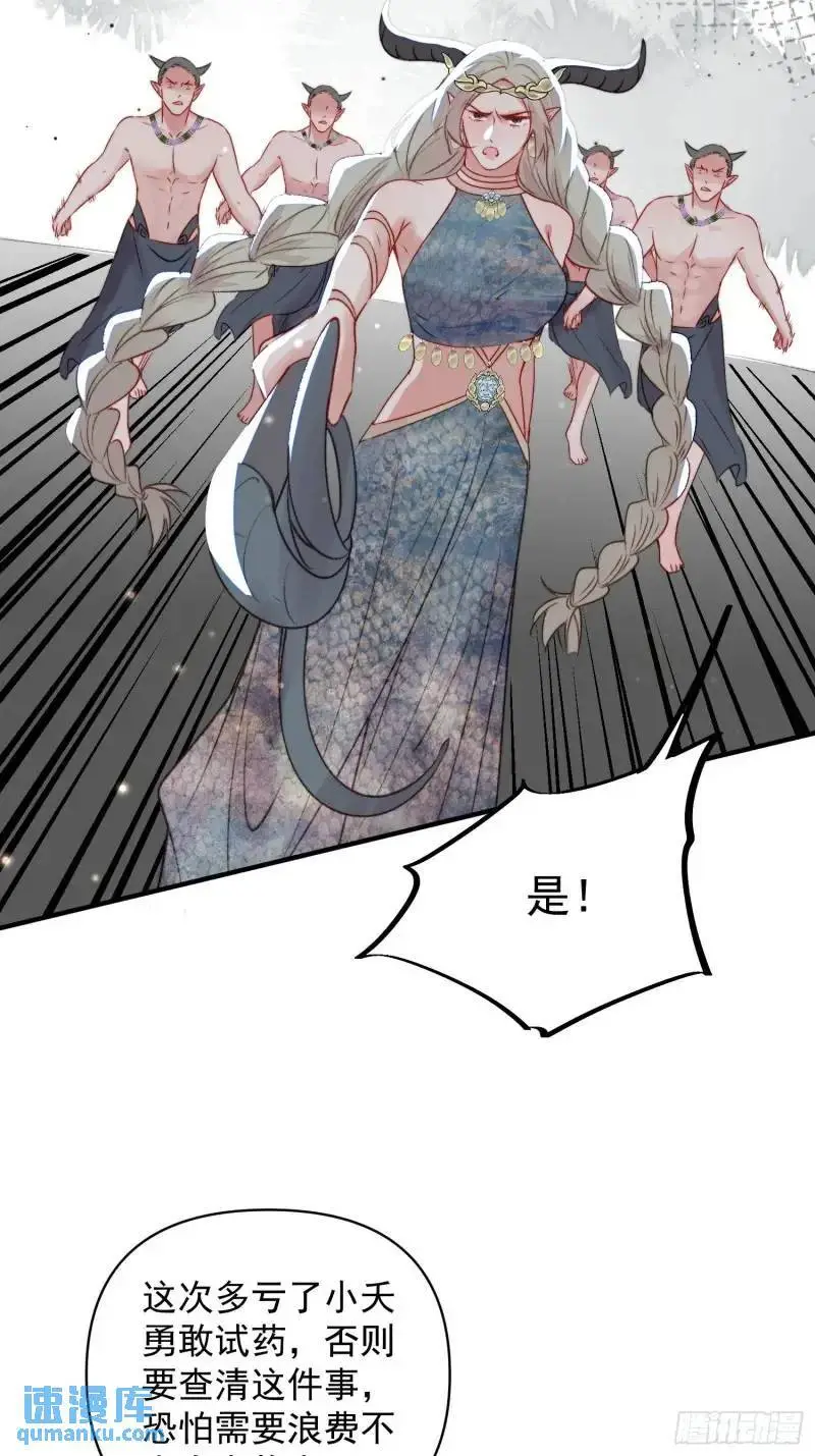第36话她承认是我的雌性了？39