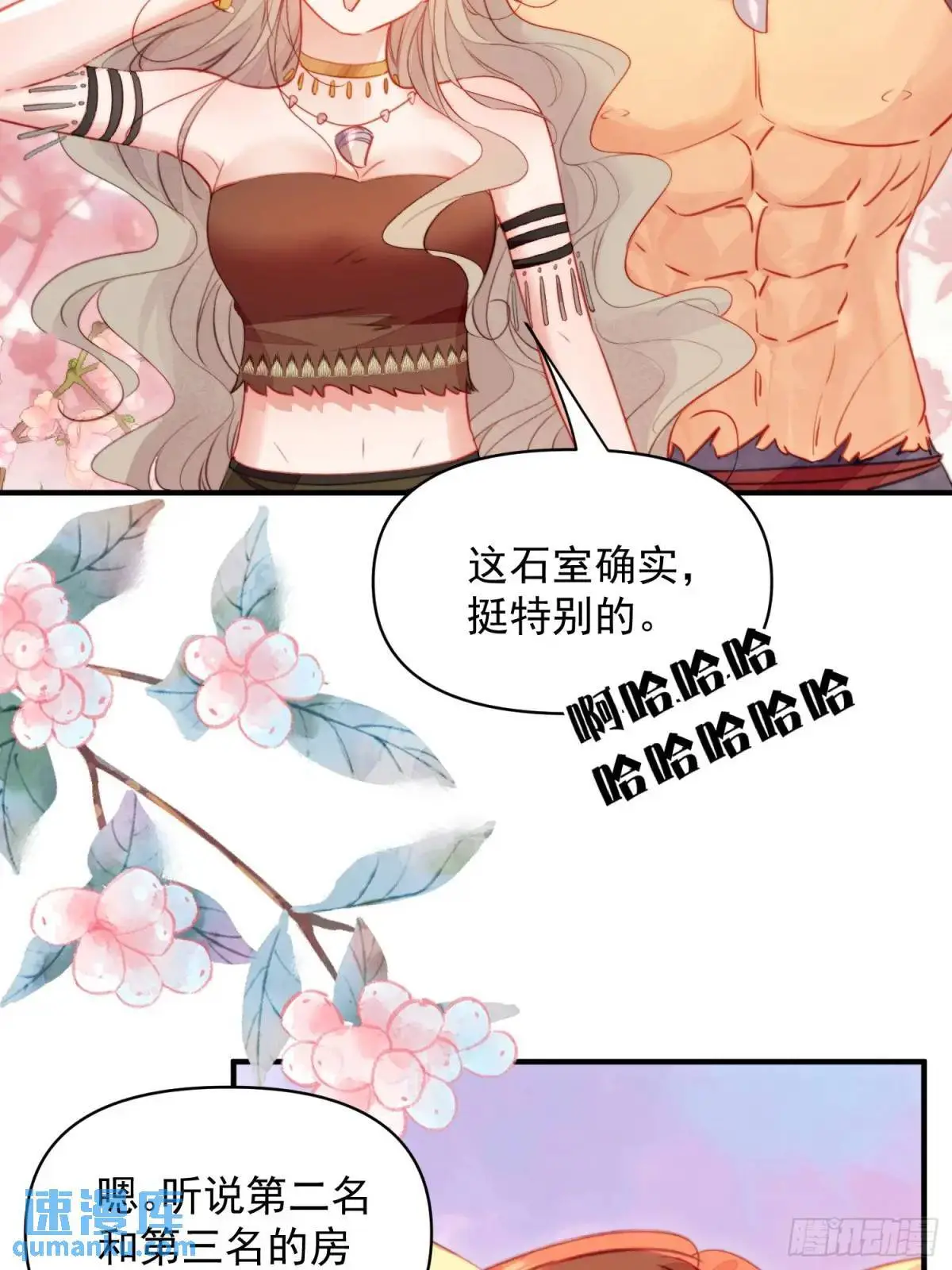 第45话纯情二人组6
