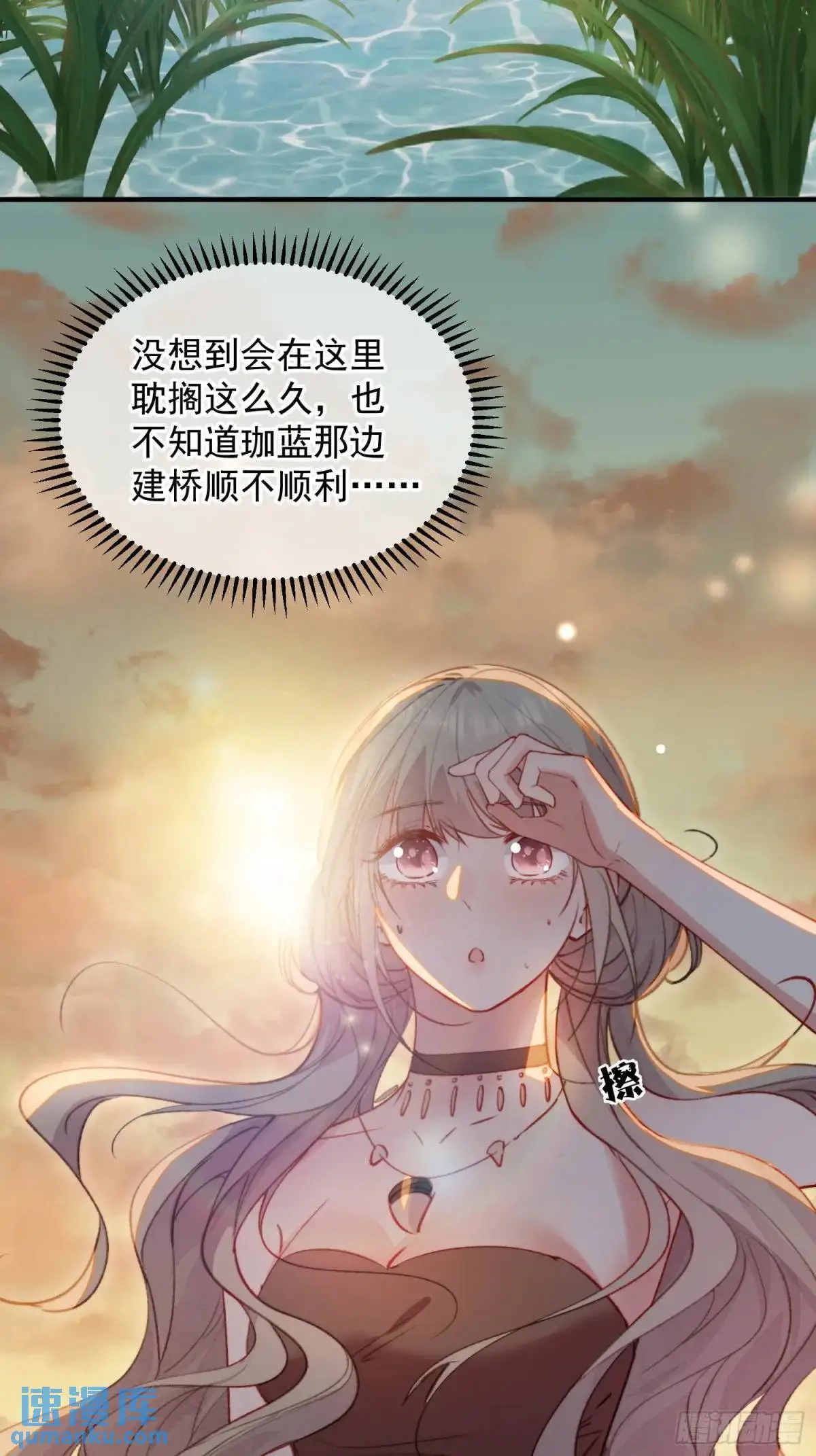 第52话吃醋啦9