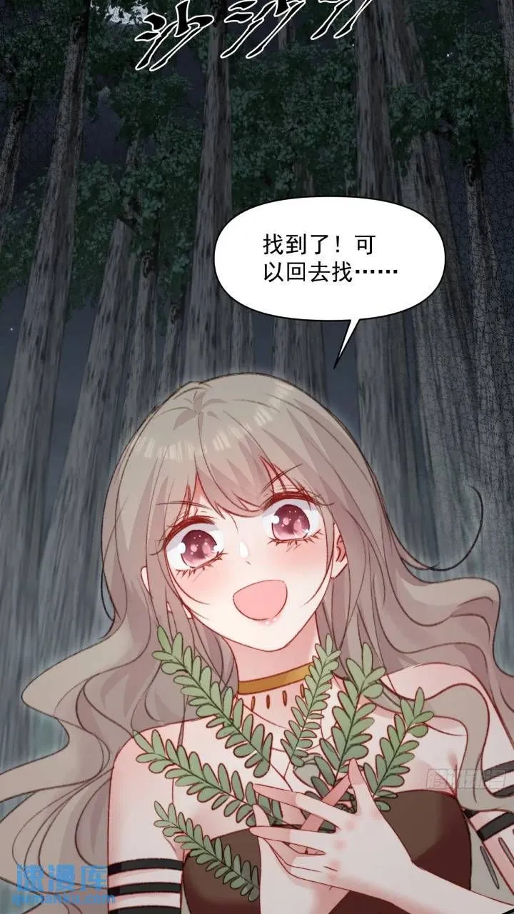 第29话吃醋啦！45