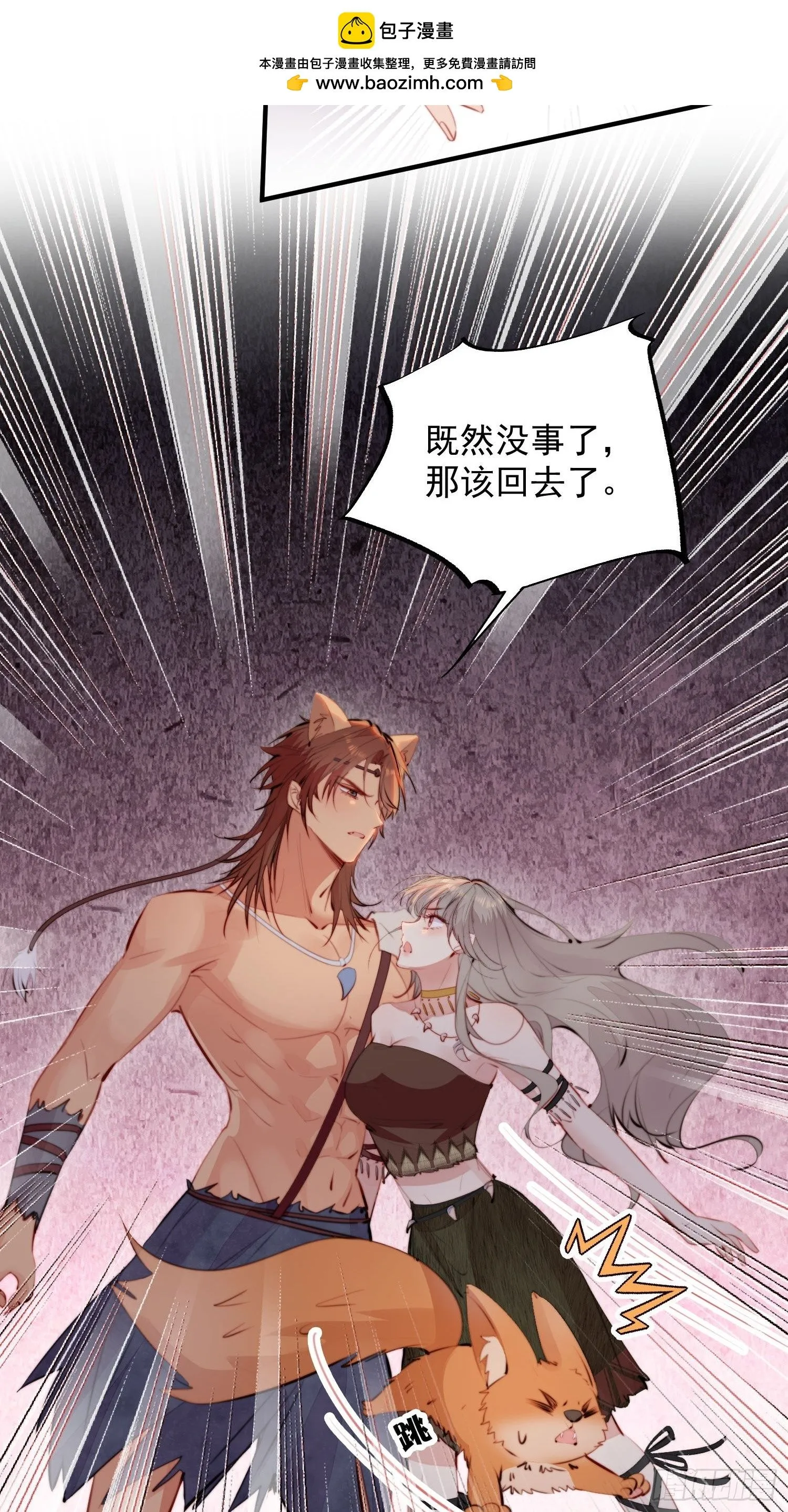 第7话我这是做梦了？40