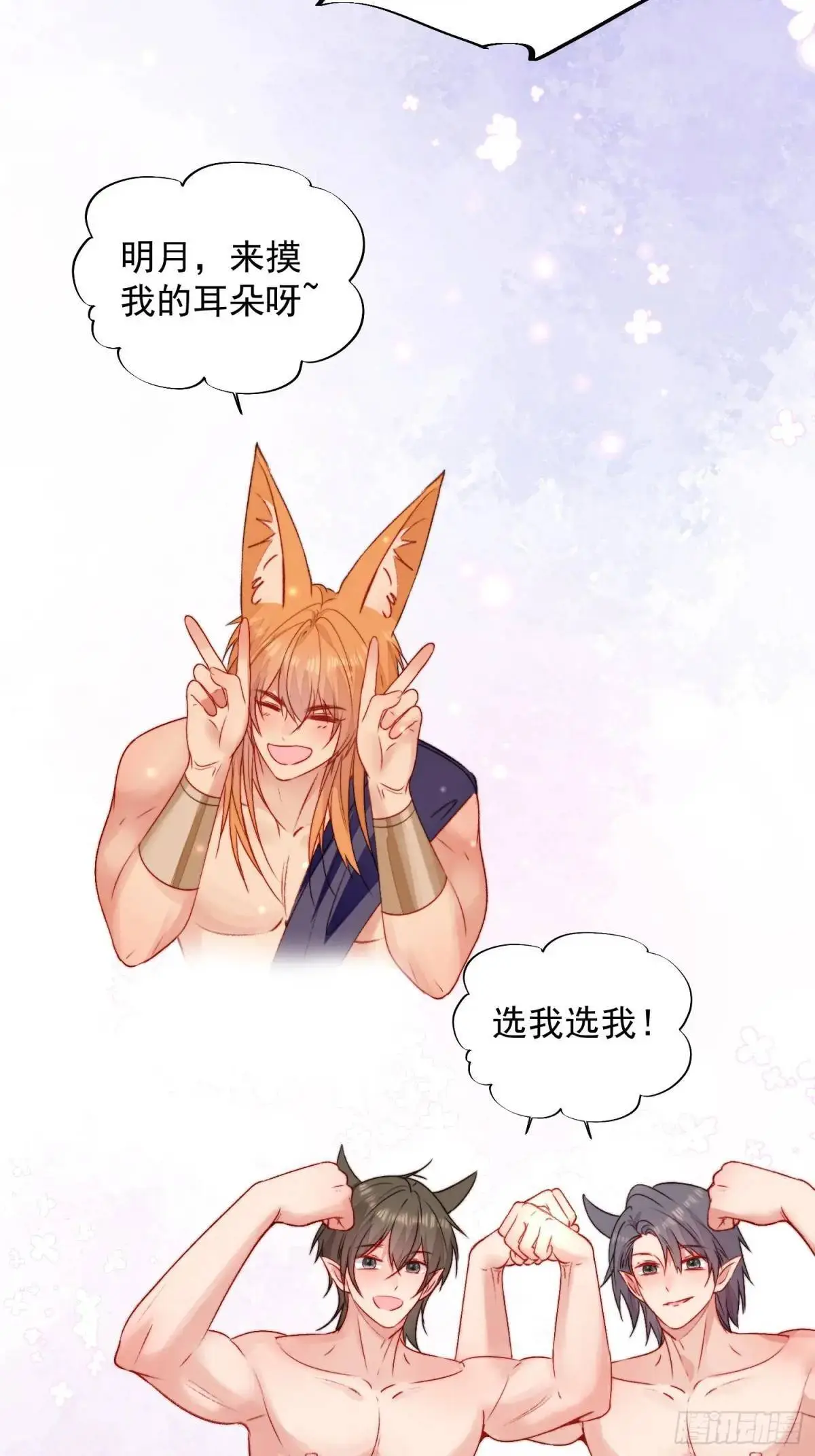 第37话防不胜防的情敌们15