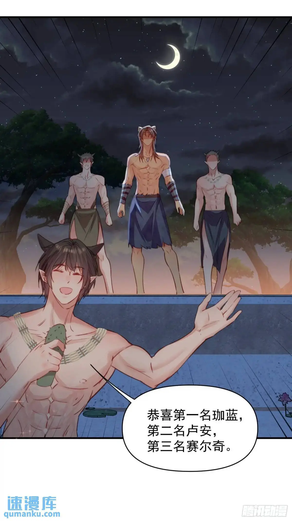 第44话狮子的浪漫告白36