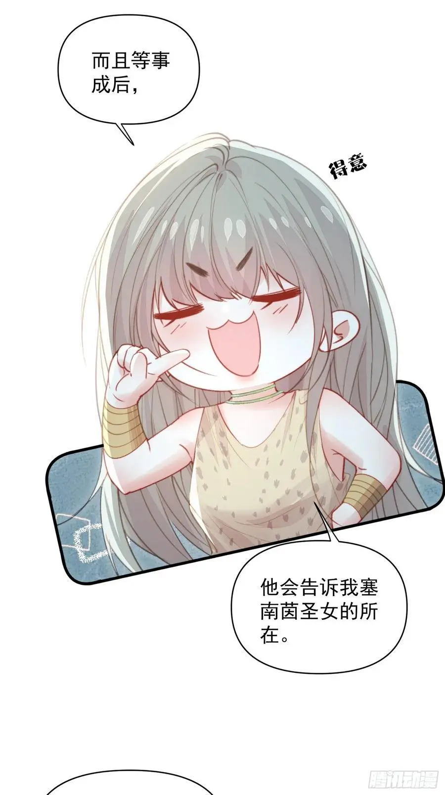 第57话后宫们又重逢了29