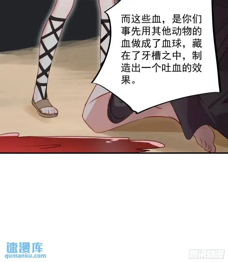 第36话她承认是我的雌性了？34