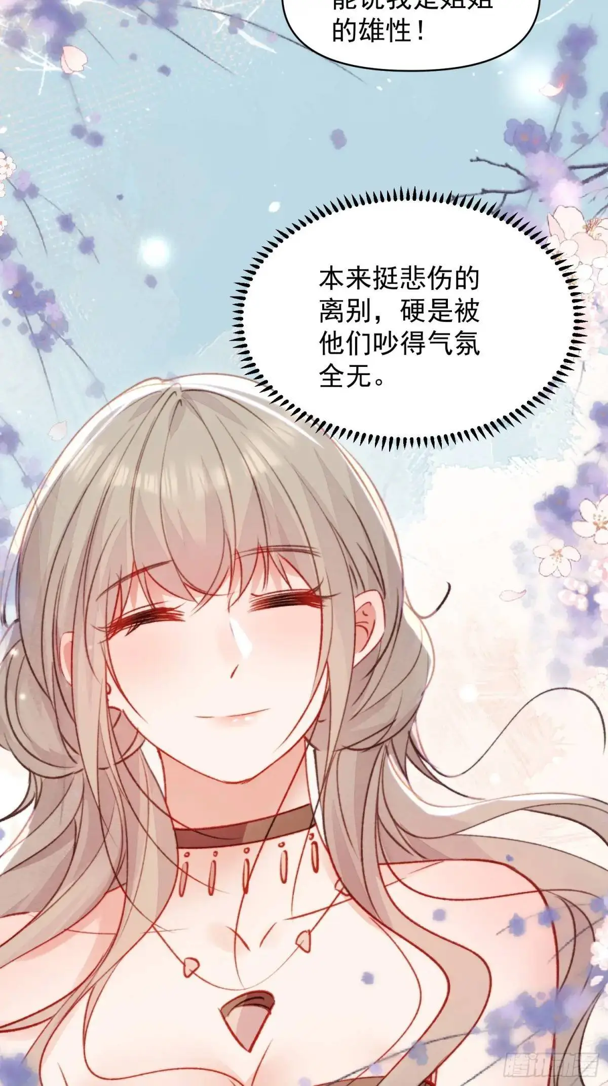 第47话暂时分别51