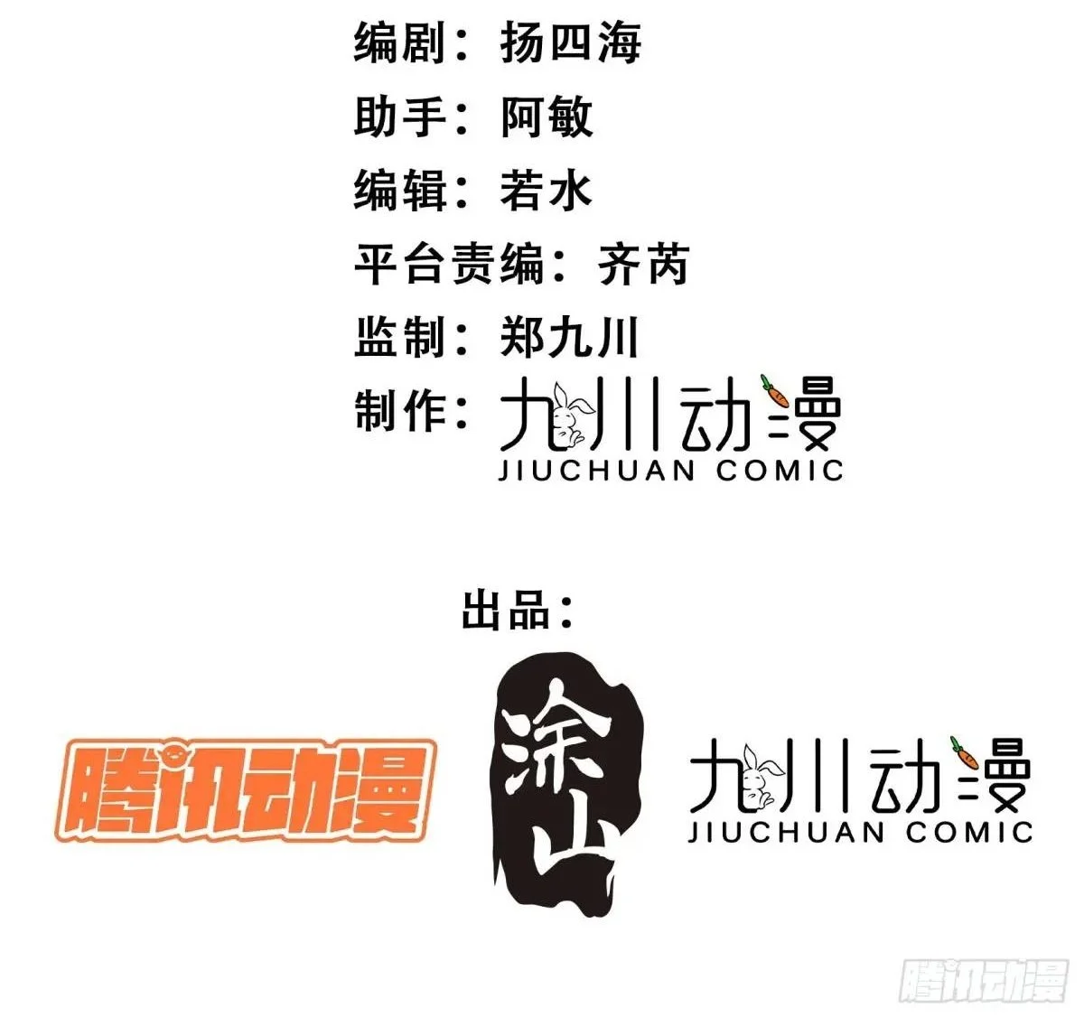 第32话联手救人1