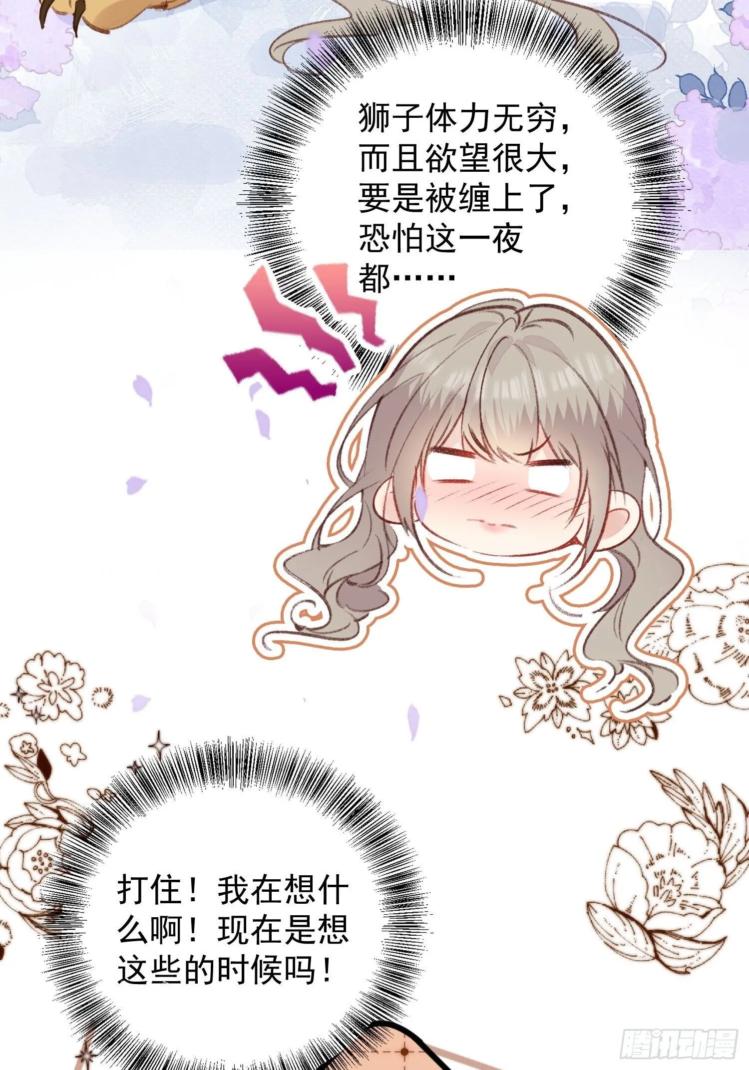 第5话一起睡10