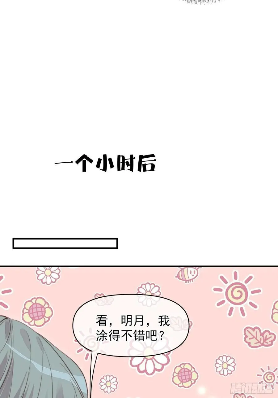 第54话又多了一个雄性13