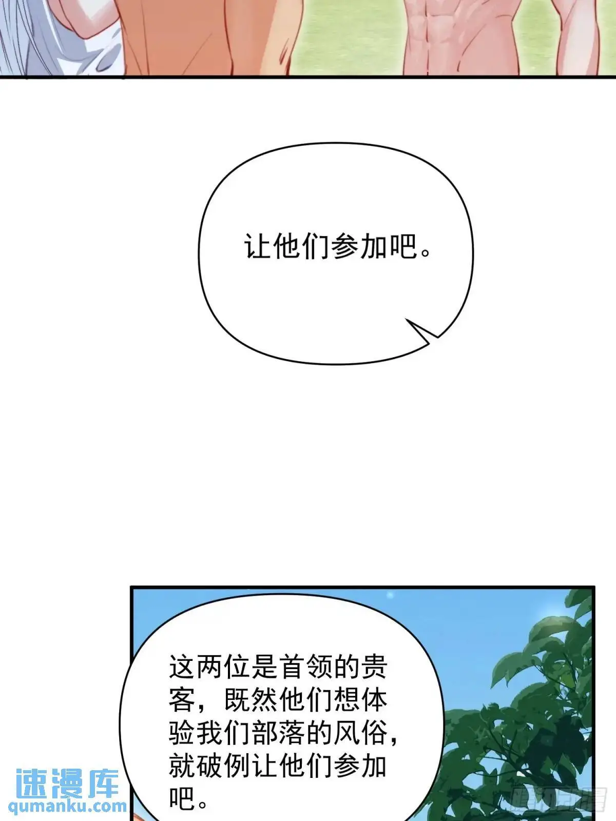 第38话雄性大决斗17