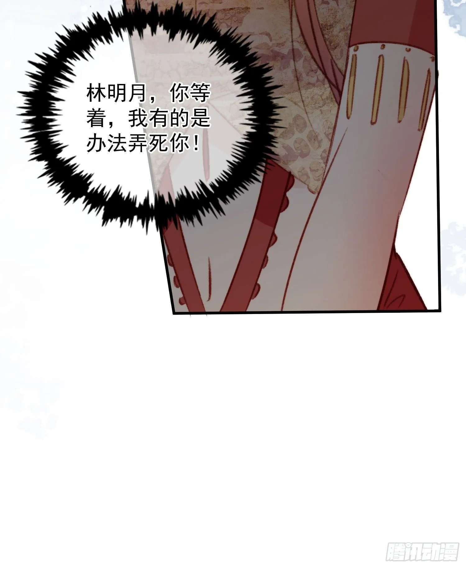 第13话你来救我了55