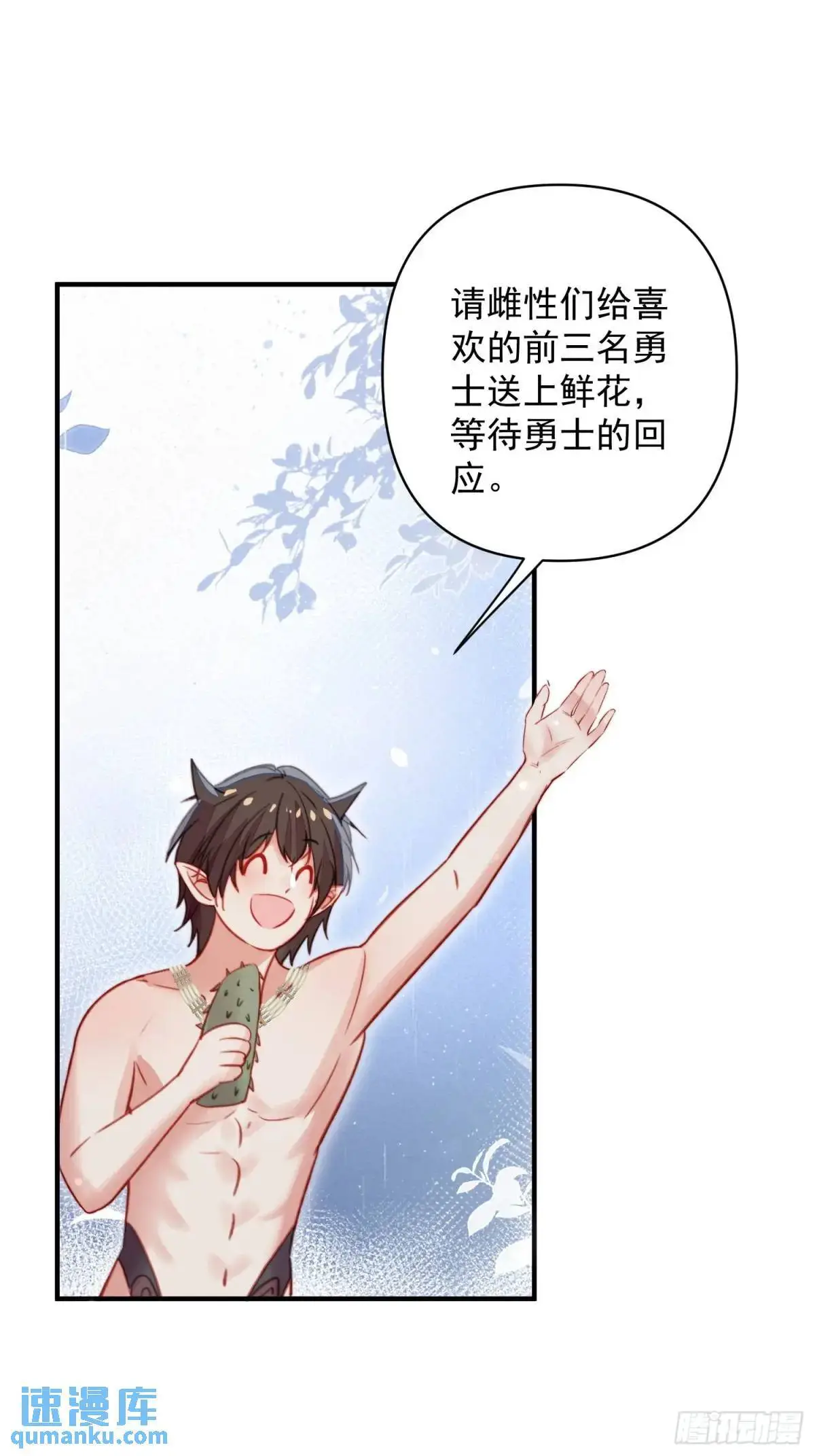 第44话狮子的浪漫告白40