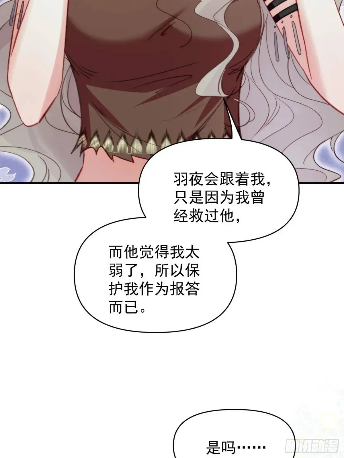 第44话狮子的浪漫告白29
