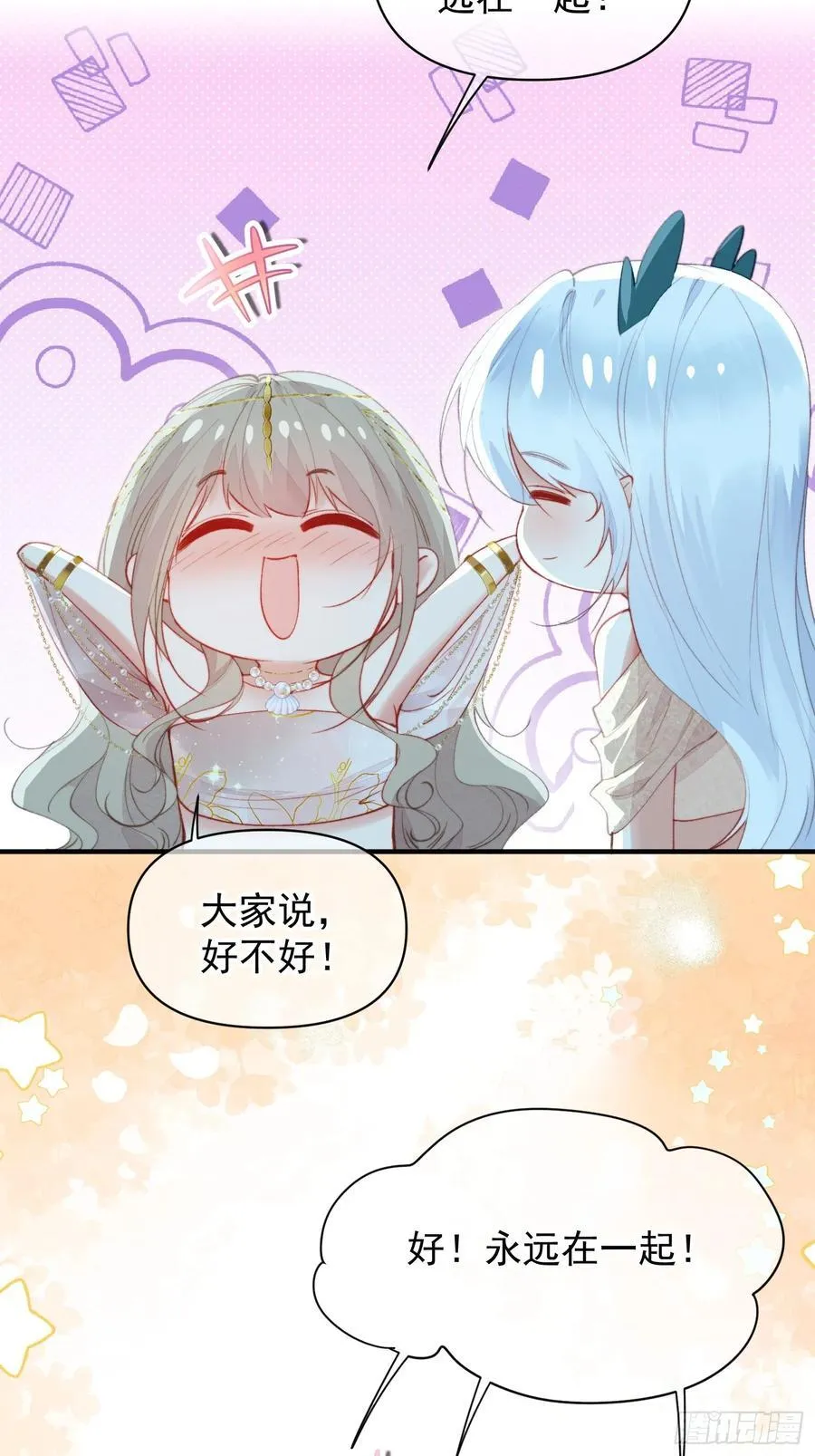 第60话要一直在一起68
