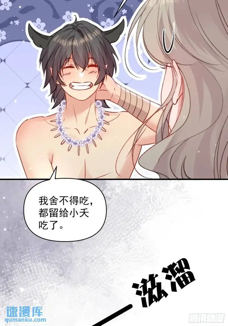 第35话找到真相23