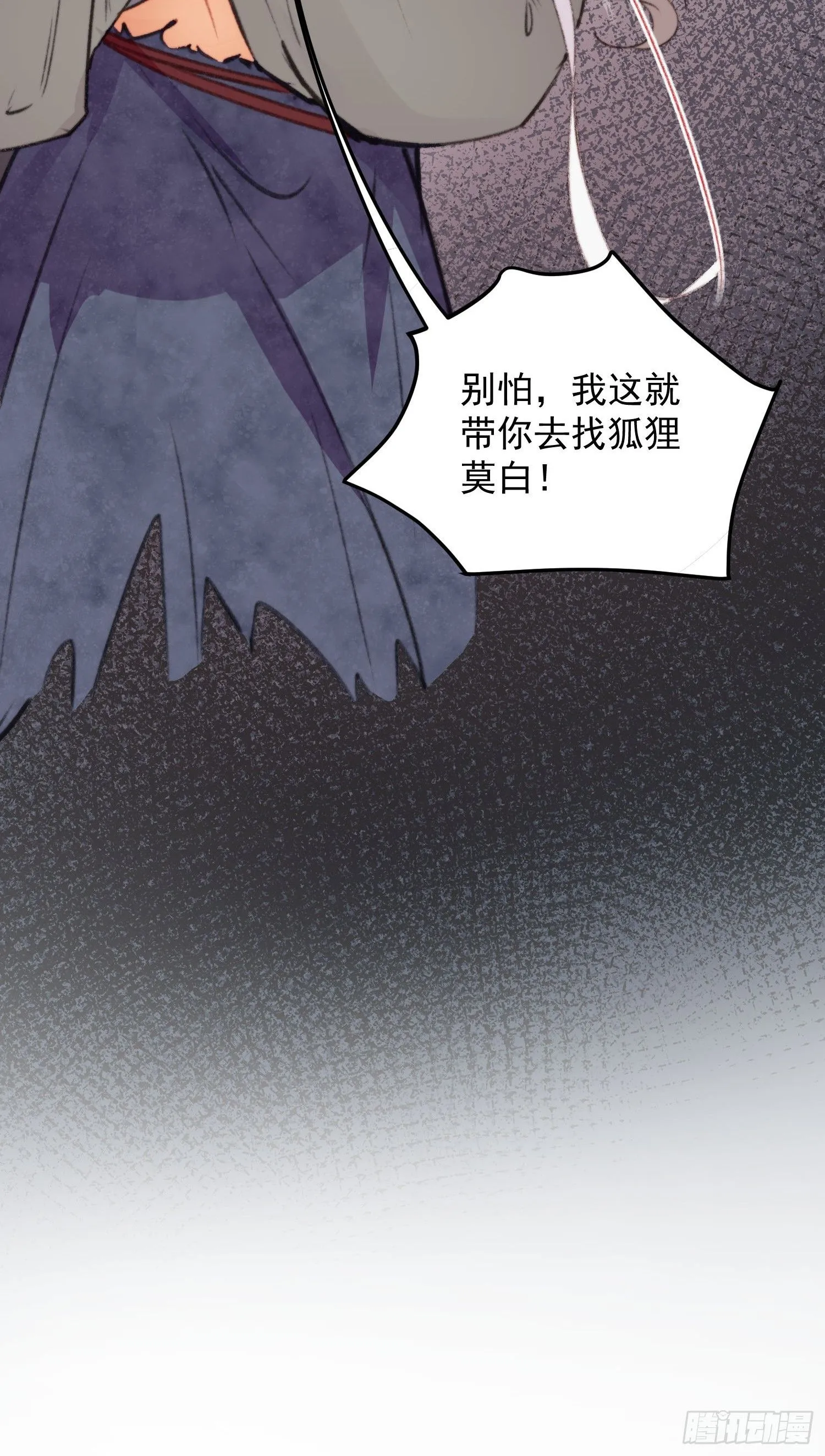 第5话一起睡47