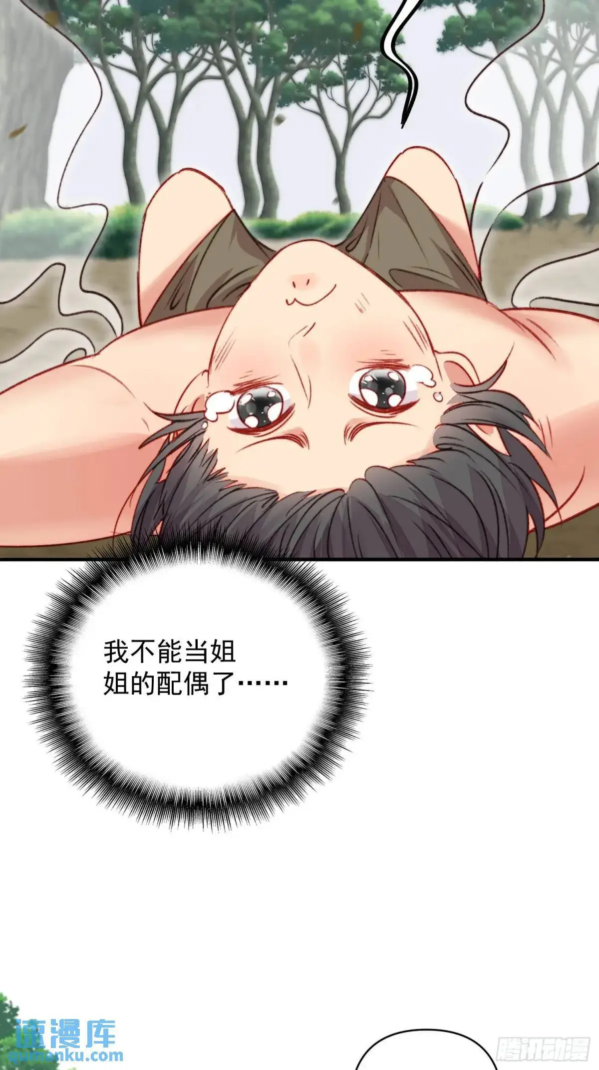 第41话有人作弊？43