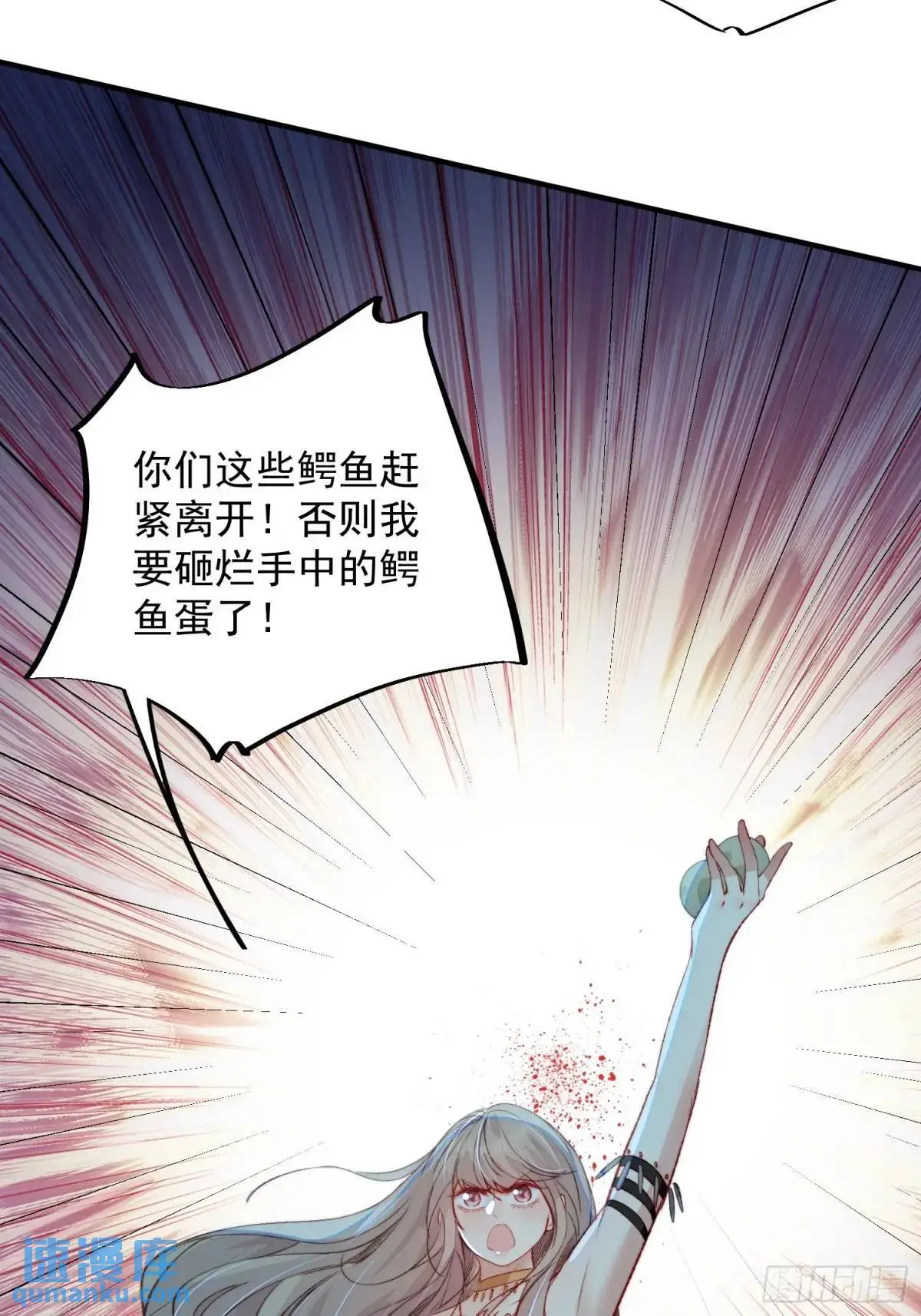 第33话救蛇男20