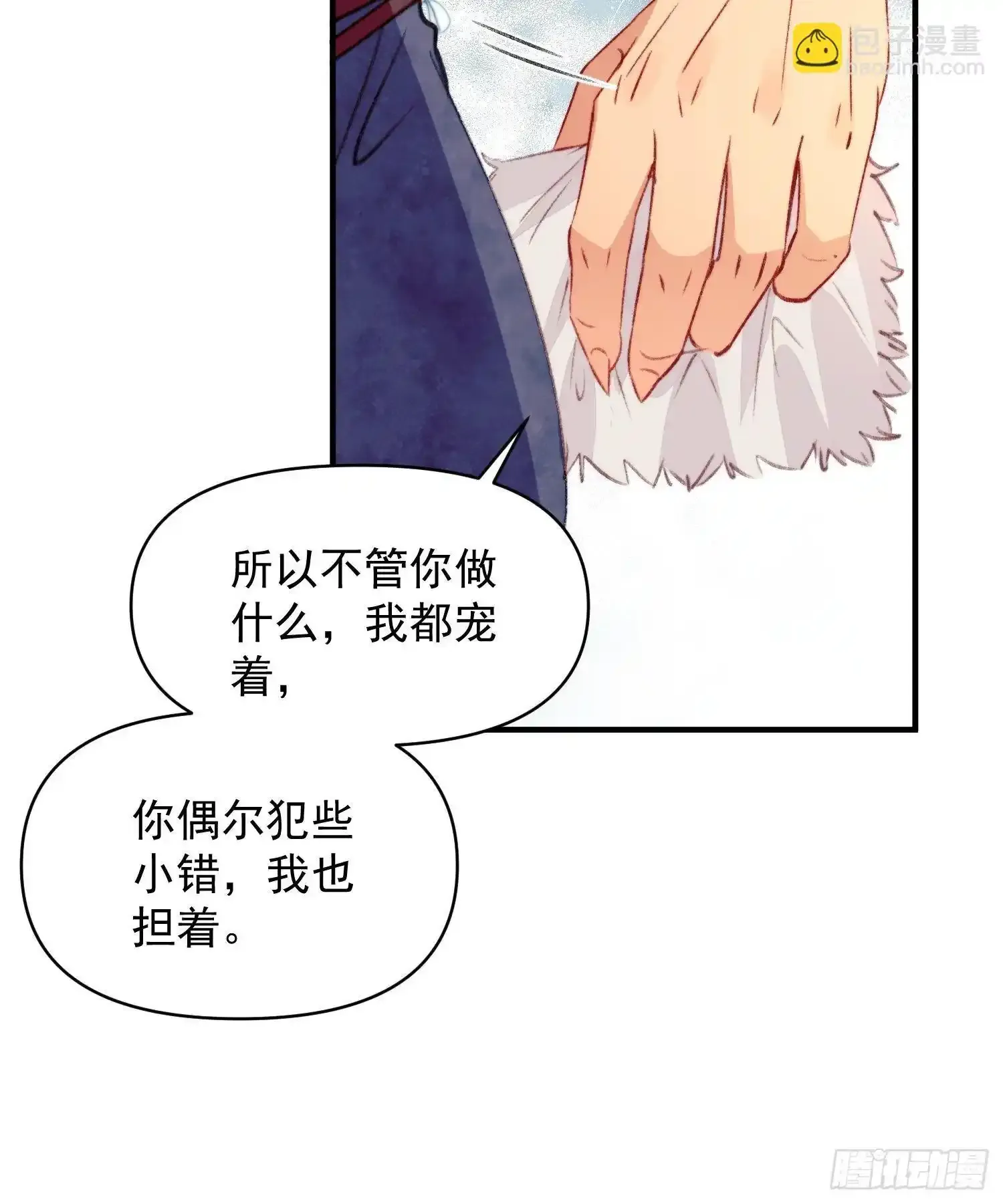 第22话珈蓝竟然是鉴茶达人10