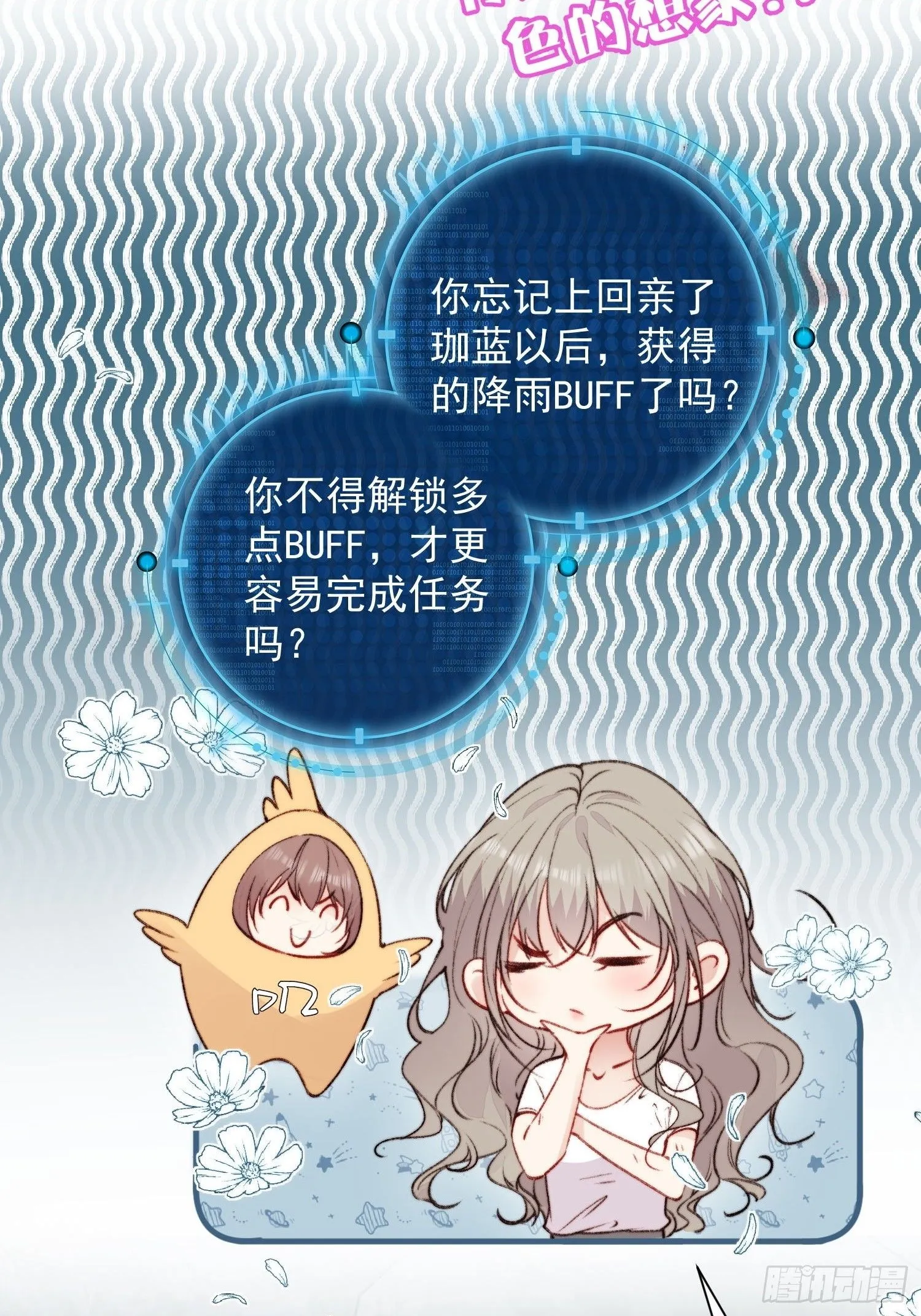 第5话一起睡36