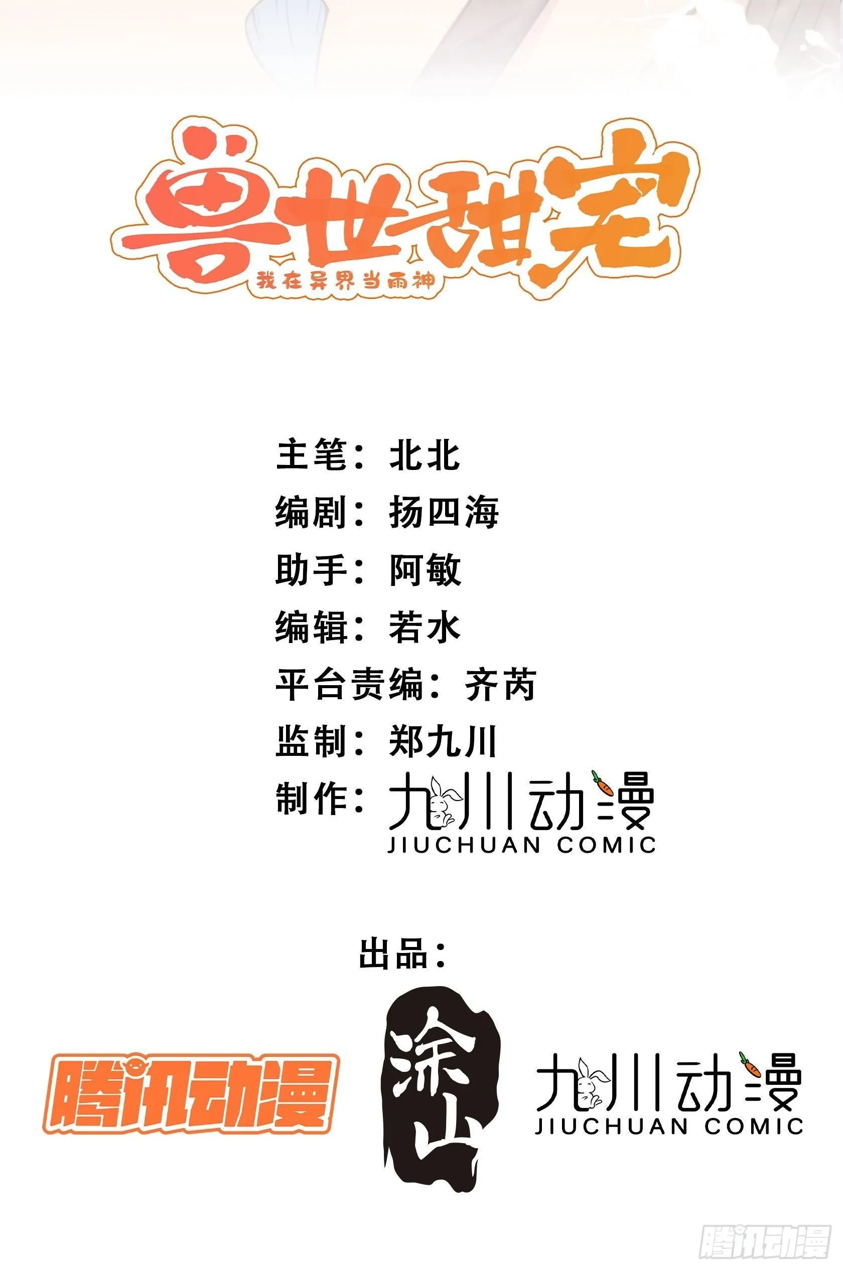 第18话谁敢动她1