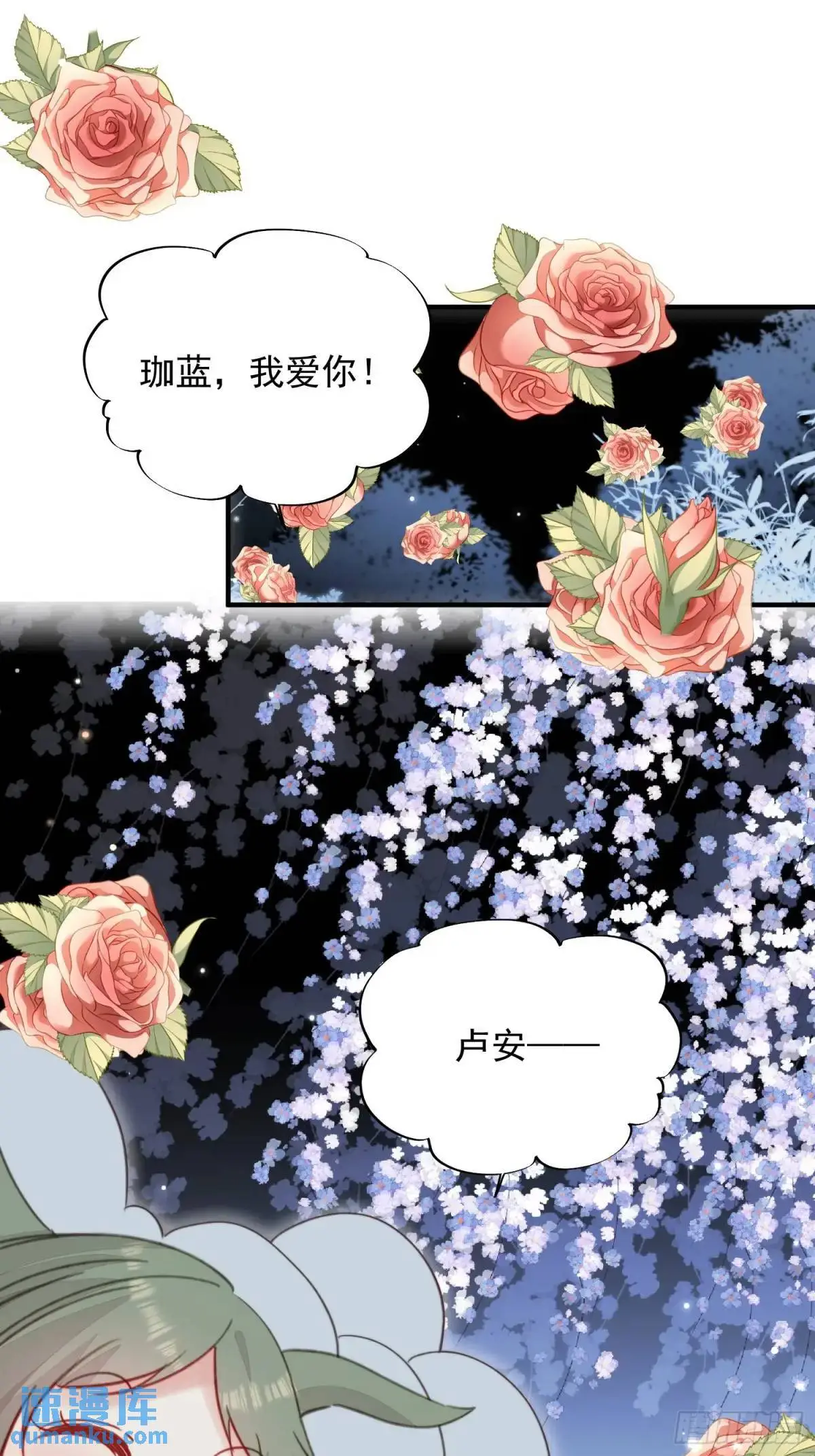 第44话狮子的浪漫告白41