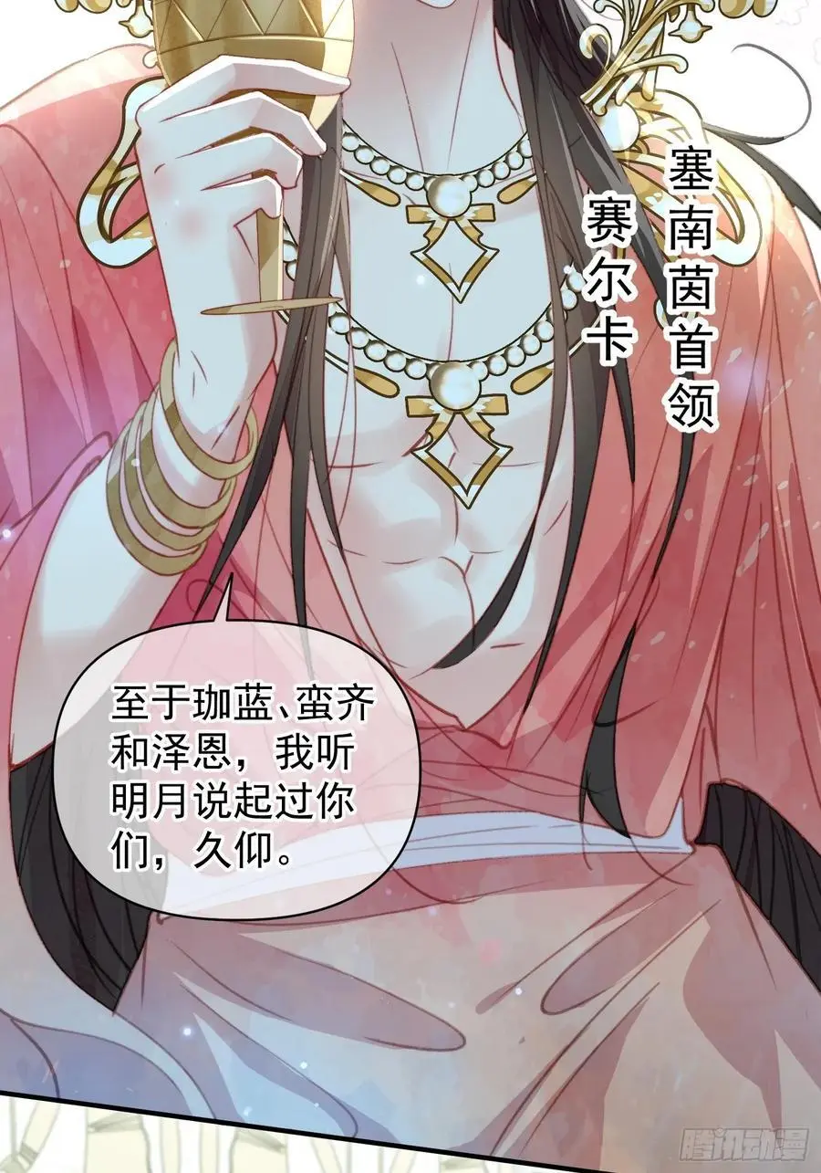 第57话后宫们又重逢了47
