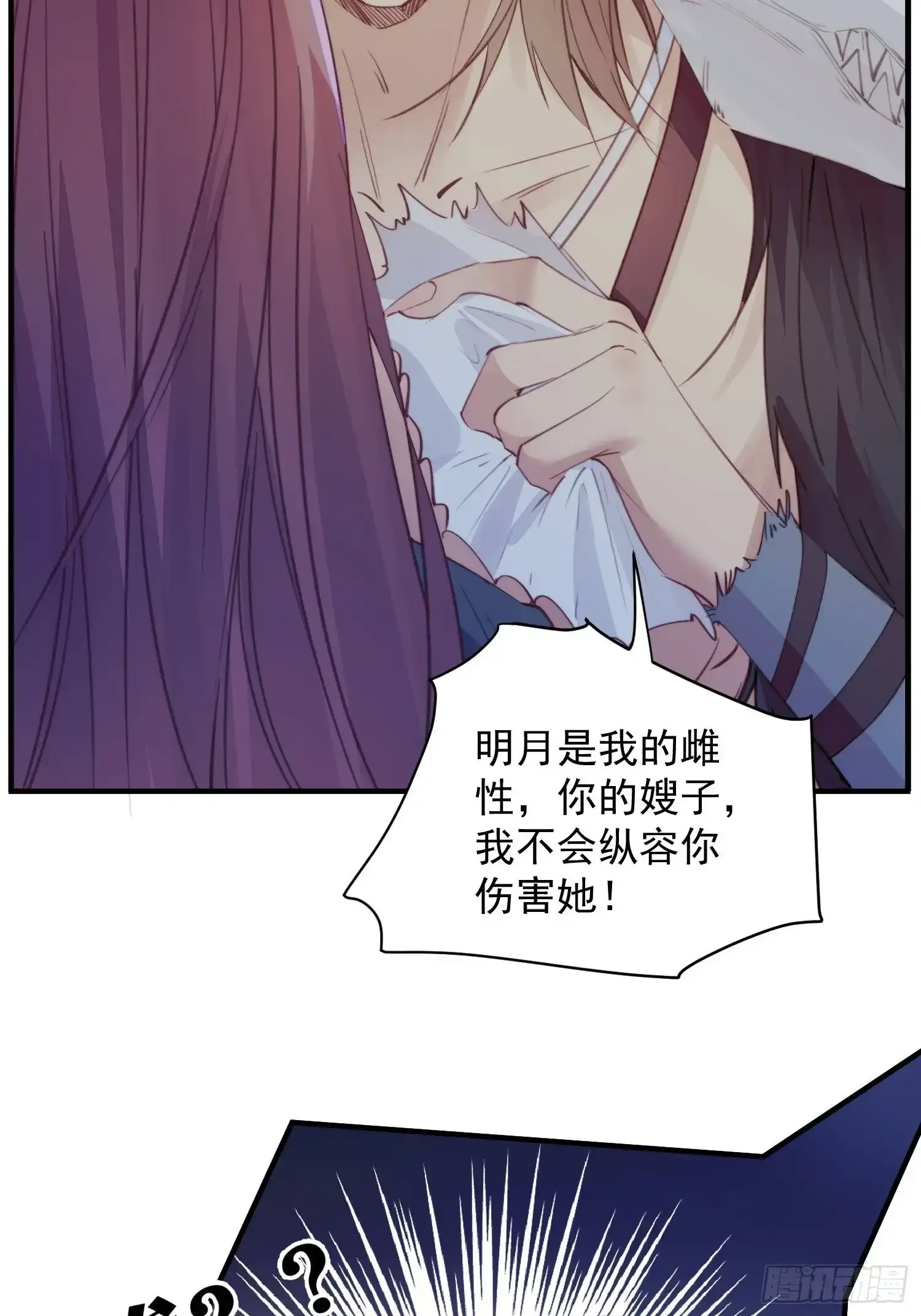 第22话珈蓝竟然是鉴茶达人14