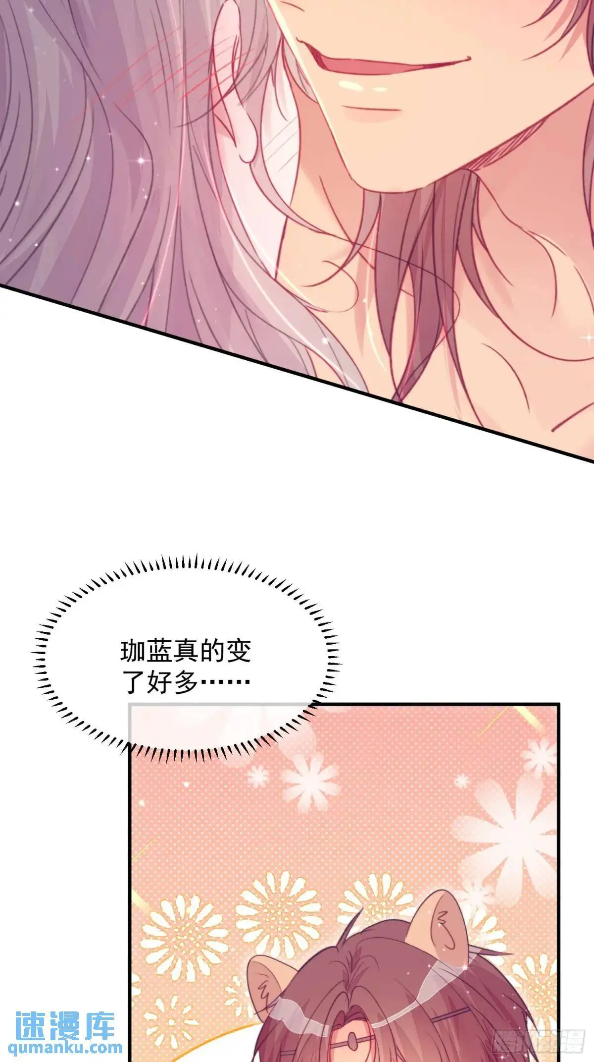 第45话纯情二人组41