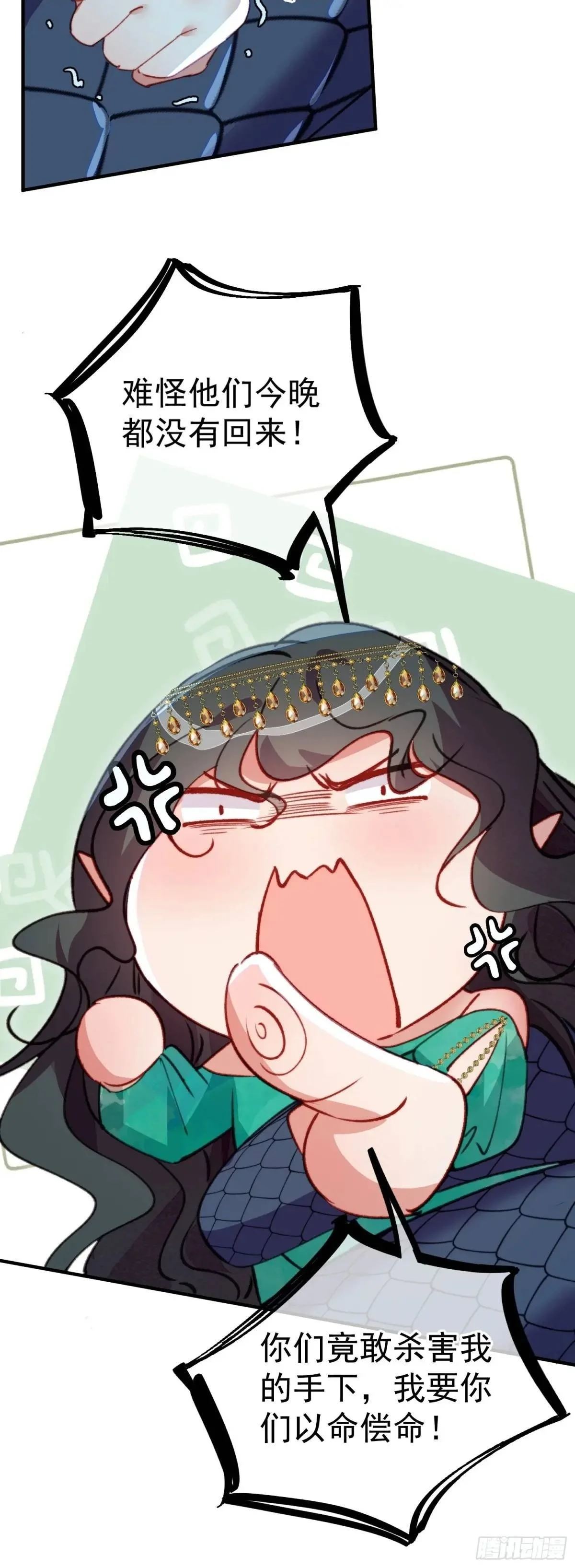第51话揭穿真面目20