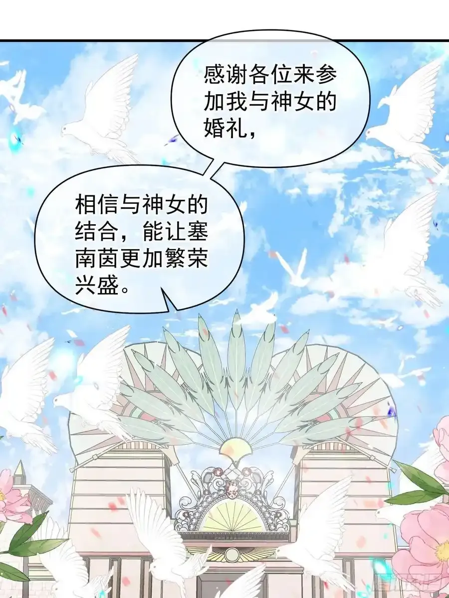 第58话大婚34