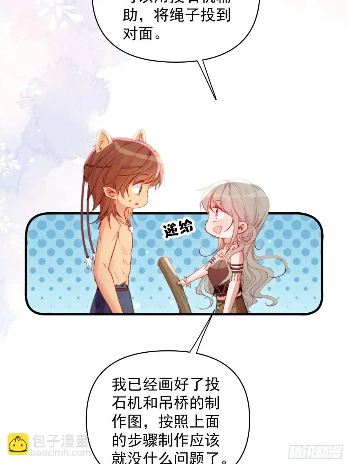 第47话暂时分别29