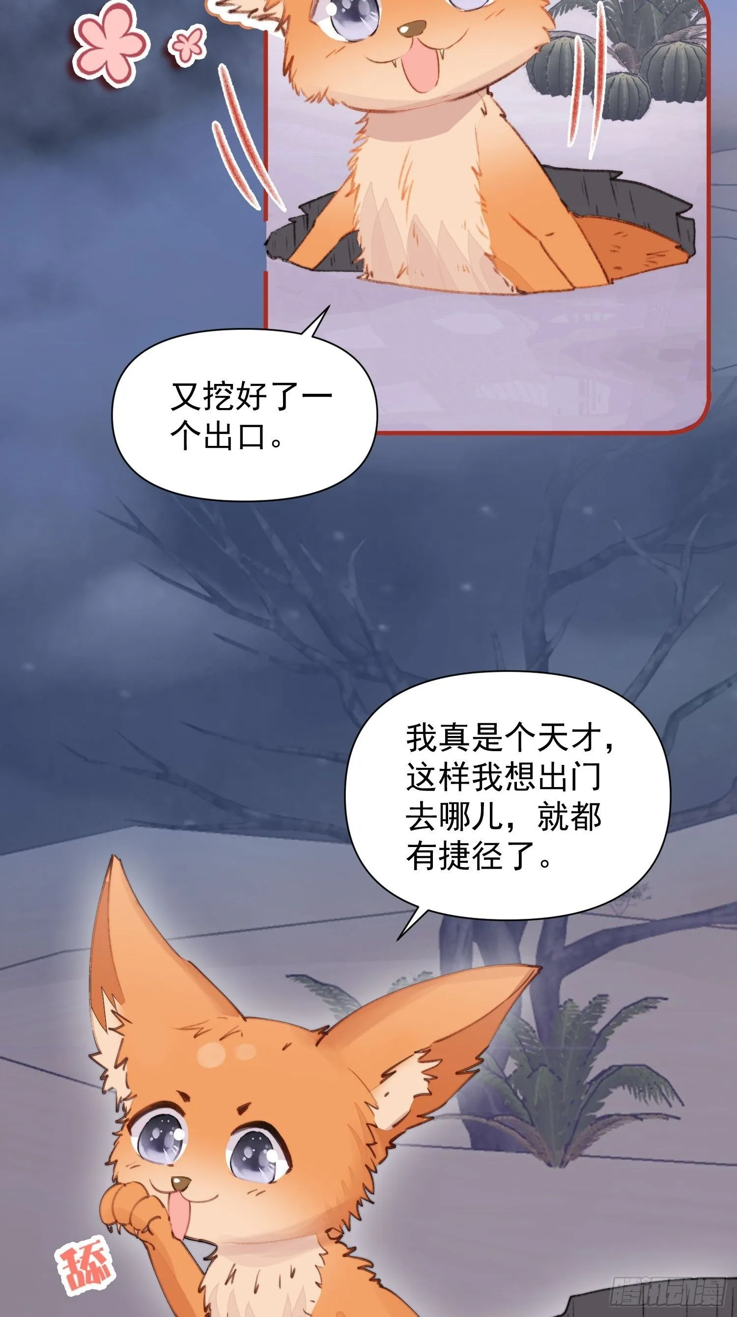第6话救她的办法是要……3