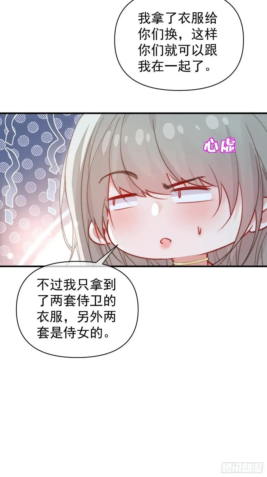第57话后宫们又重逢了35