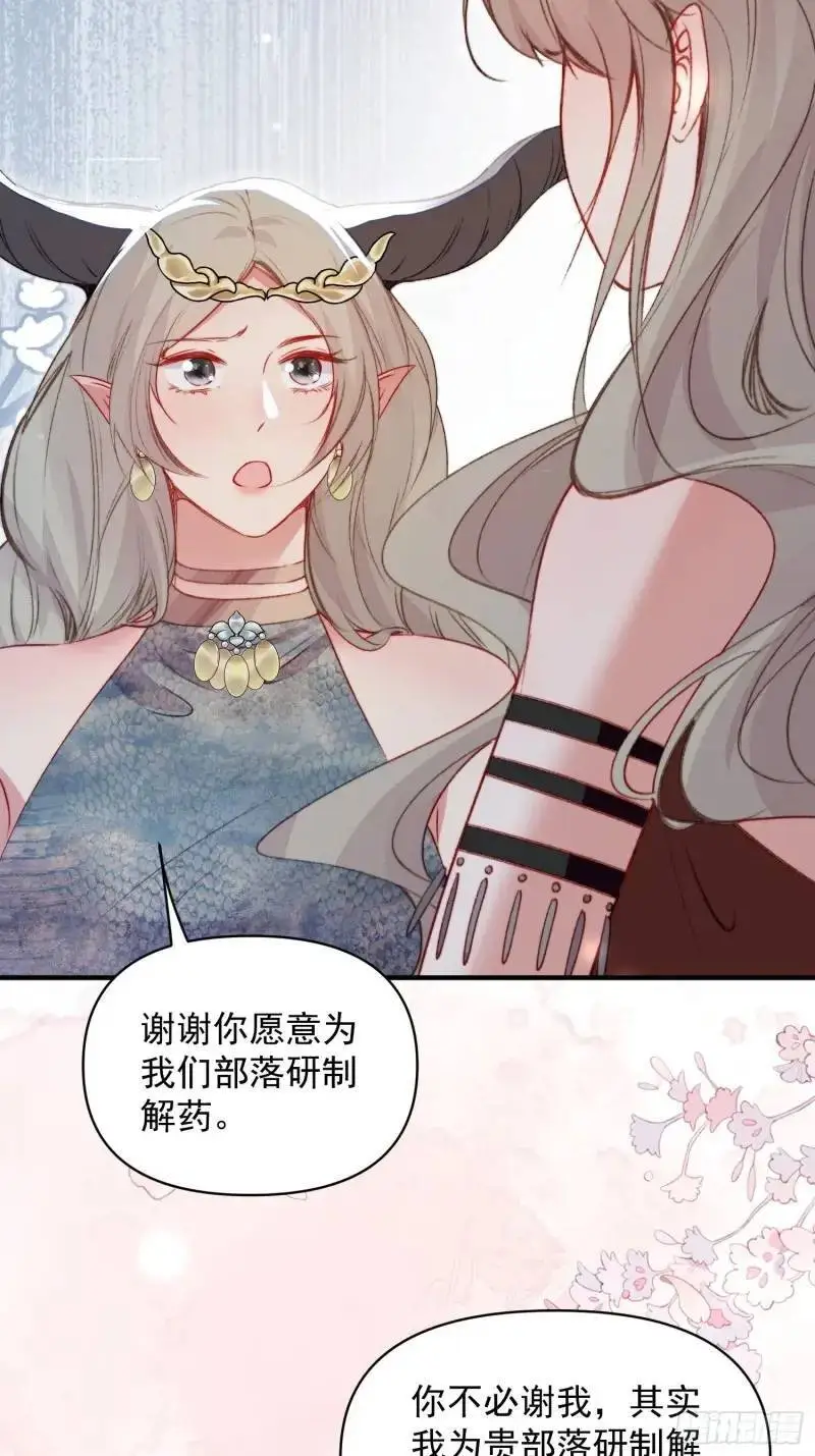 第36话她承认是我的雌性了？42