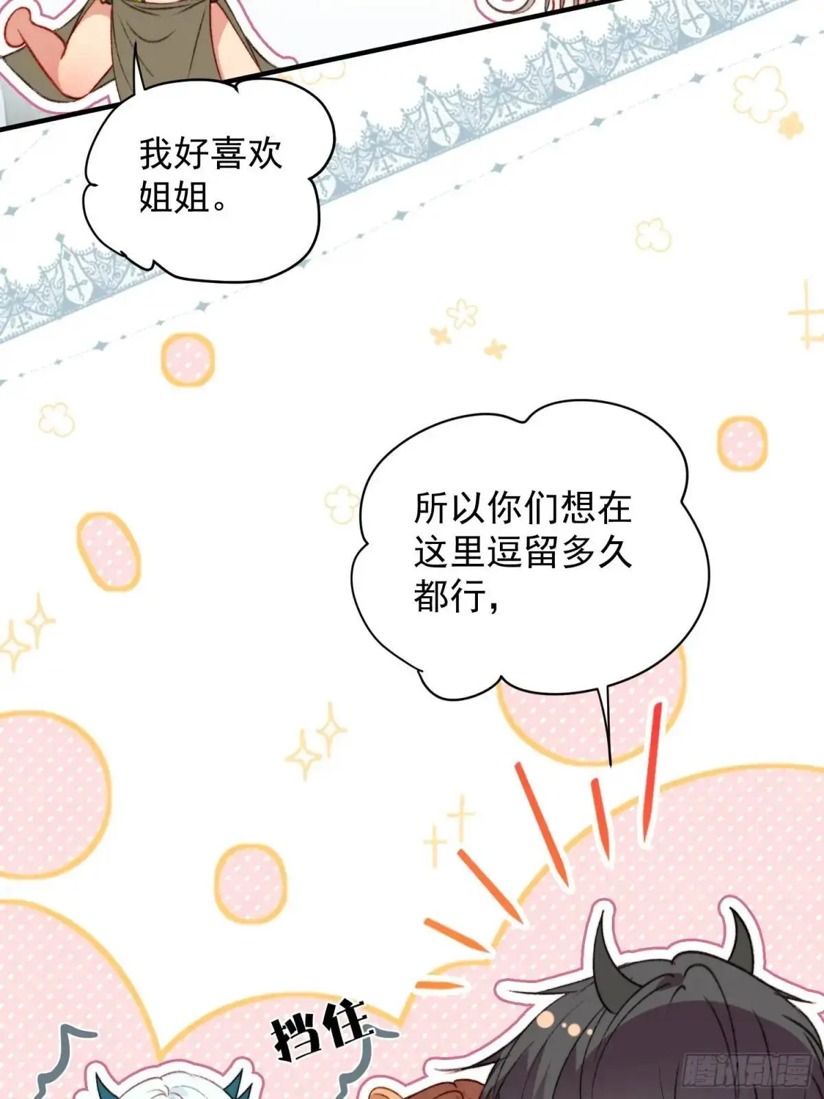 第33话救蛇男37