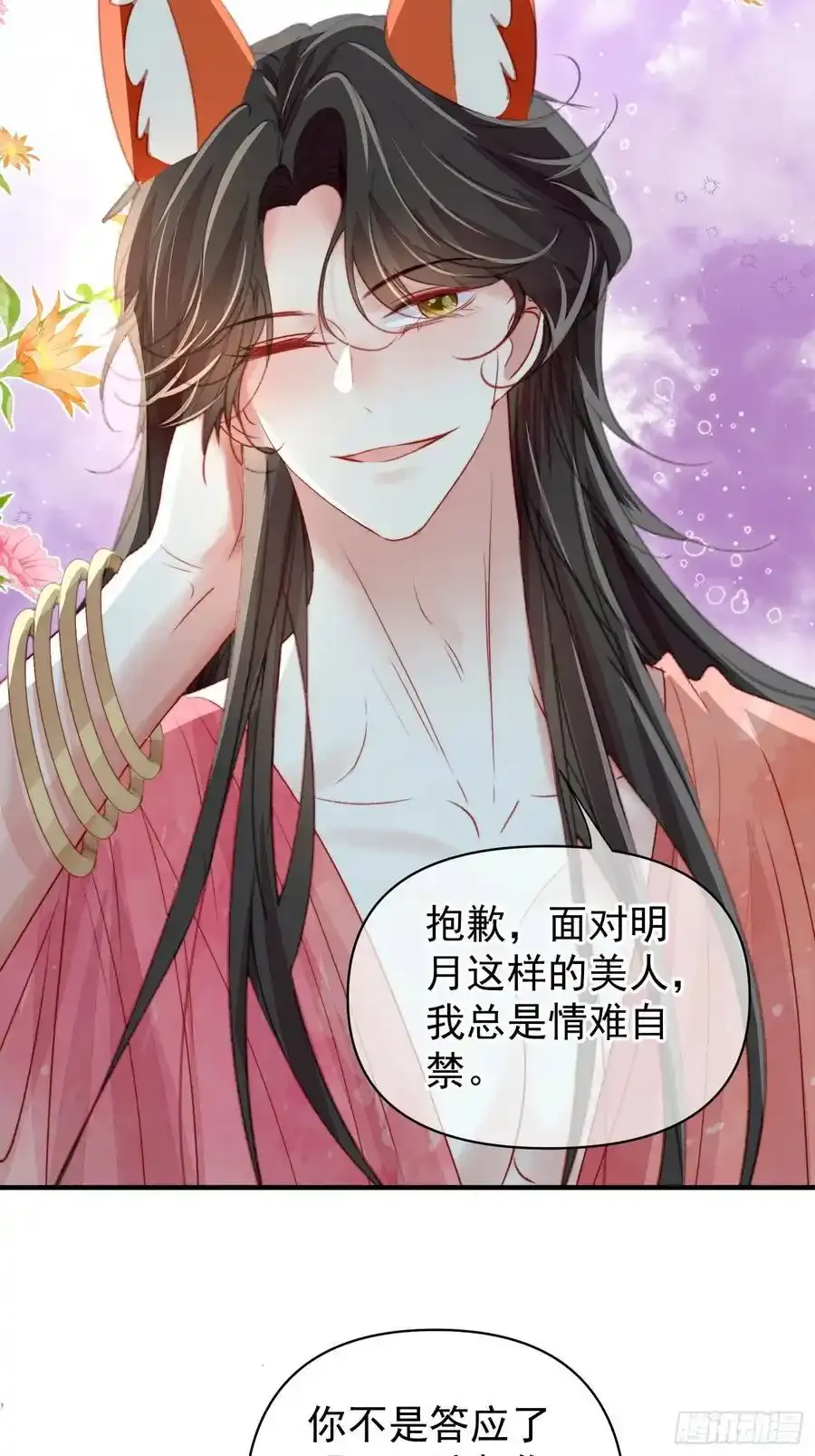 第59话任务就这么完成了？11