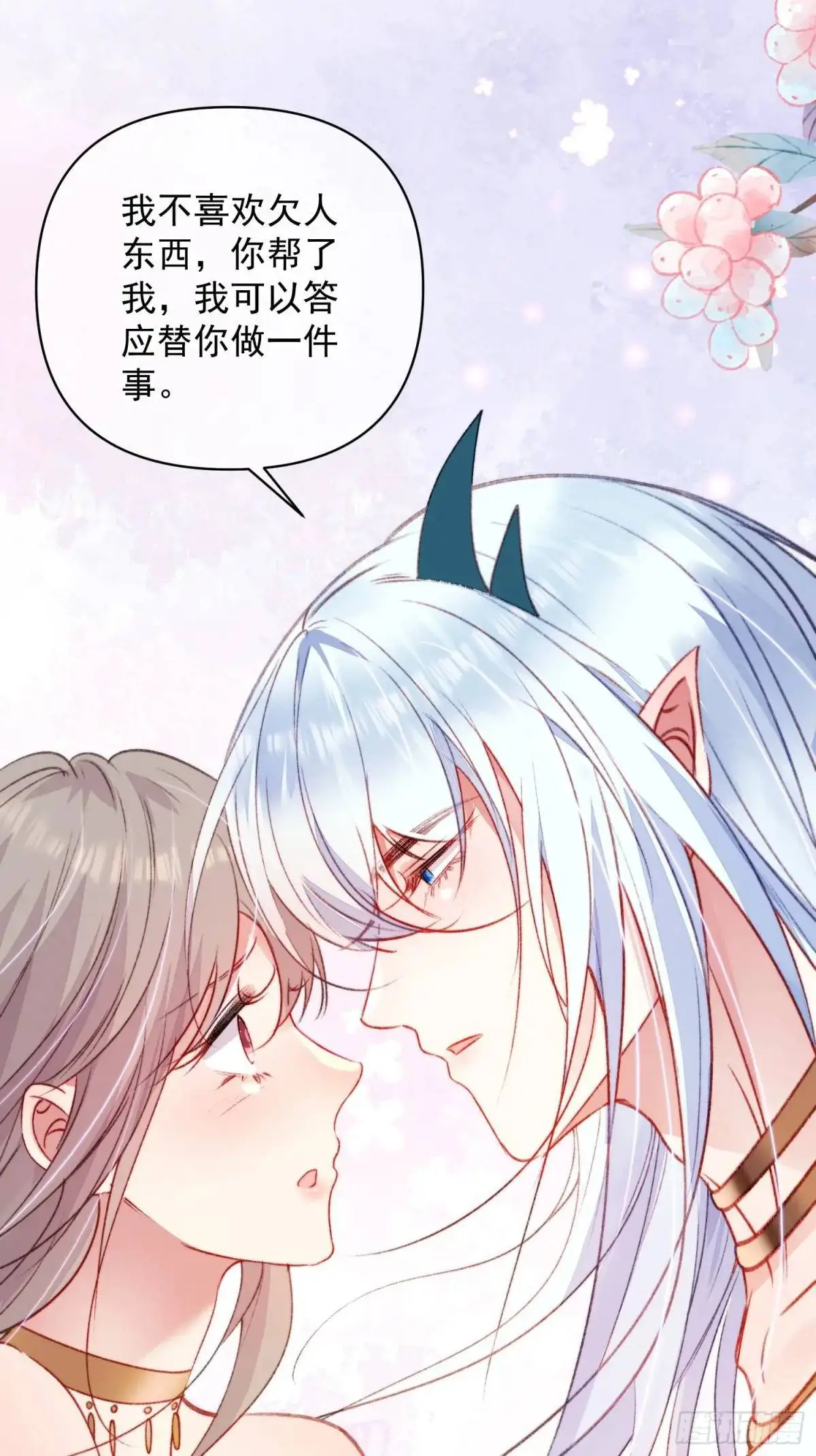 第30话傲娇蛇男要以身相许？31