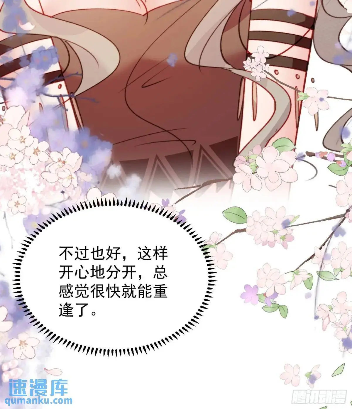 第47话暂时分别52