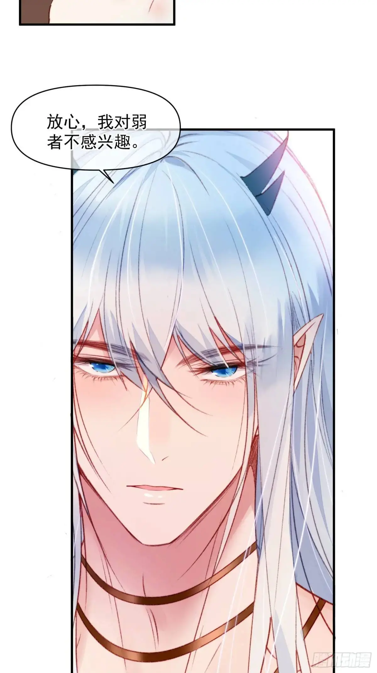 第30话傲娇蛇男要以身相许？27