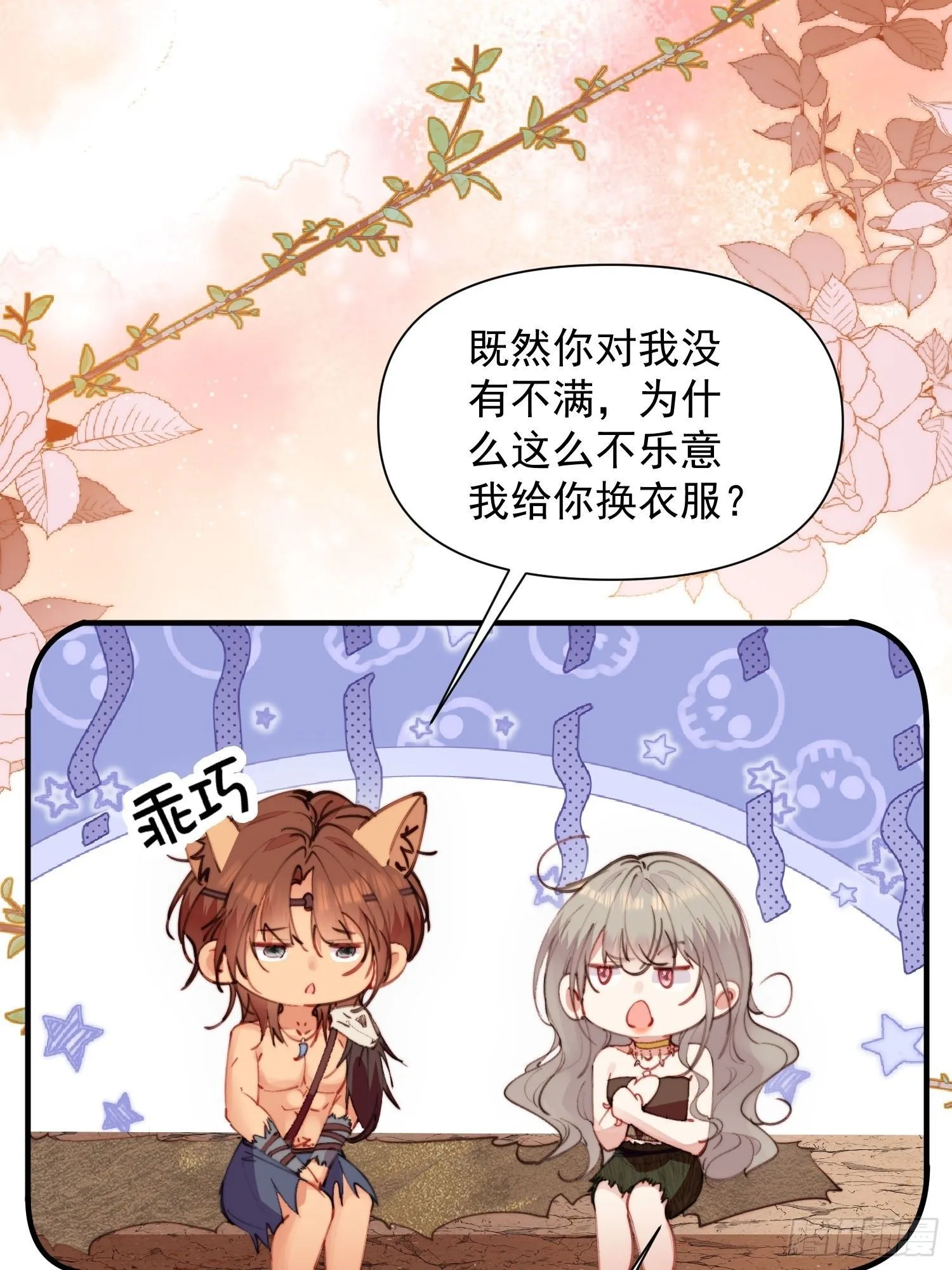 第8话可以做我的雌性吗13