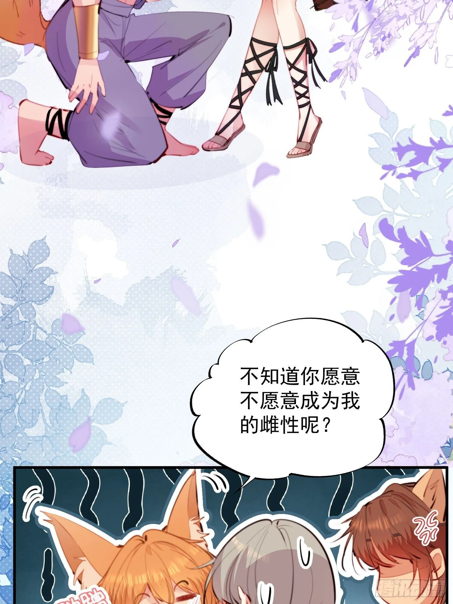 第7话我这是做梦了？24