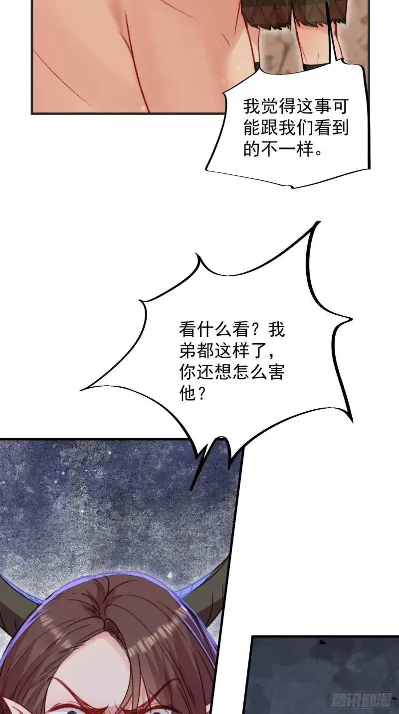 第36话她承认是我的雌性了？12