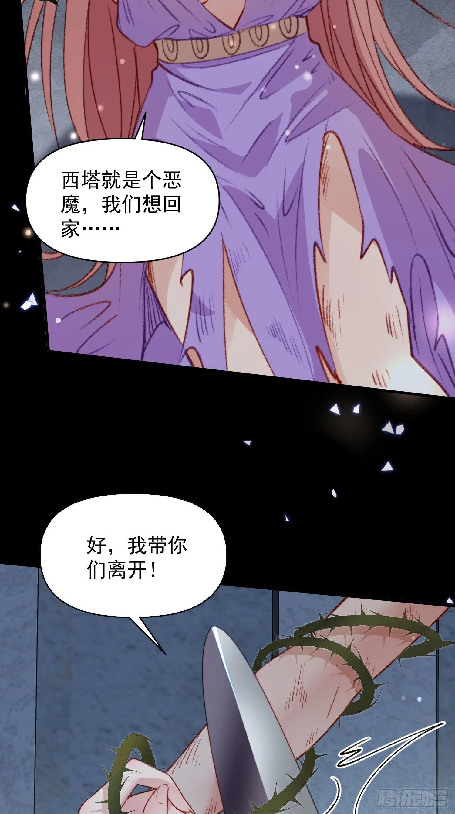 第26话救人24