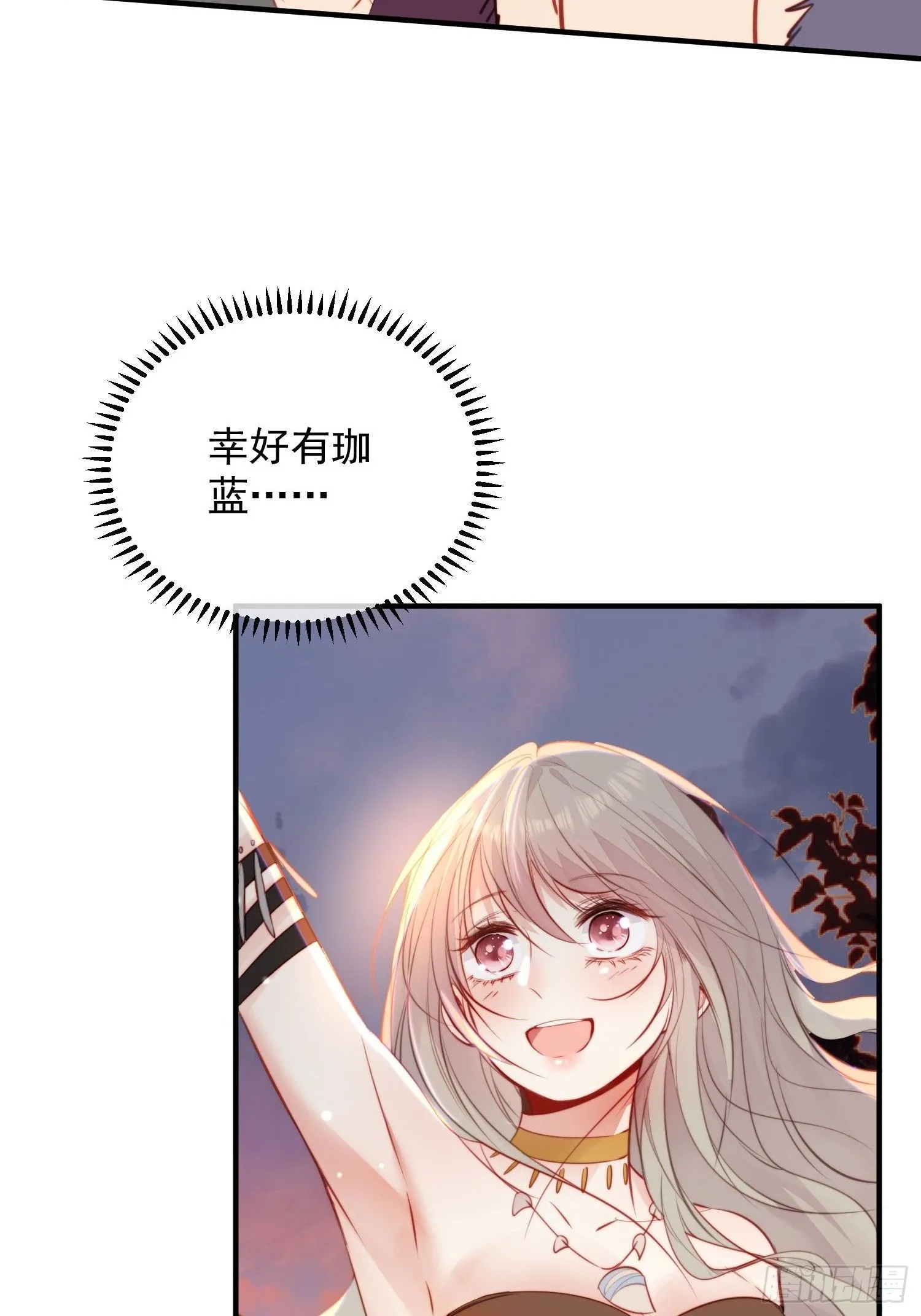 第18话谁敢动她21