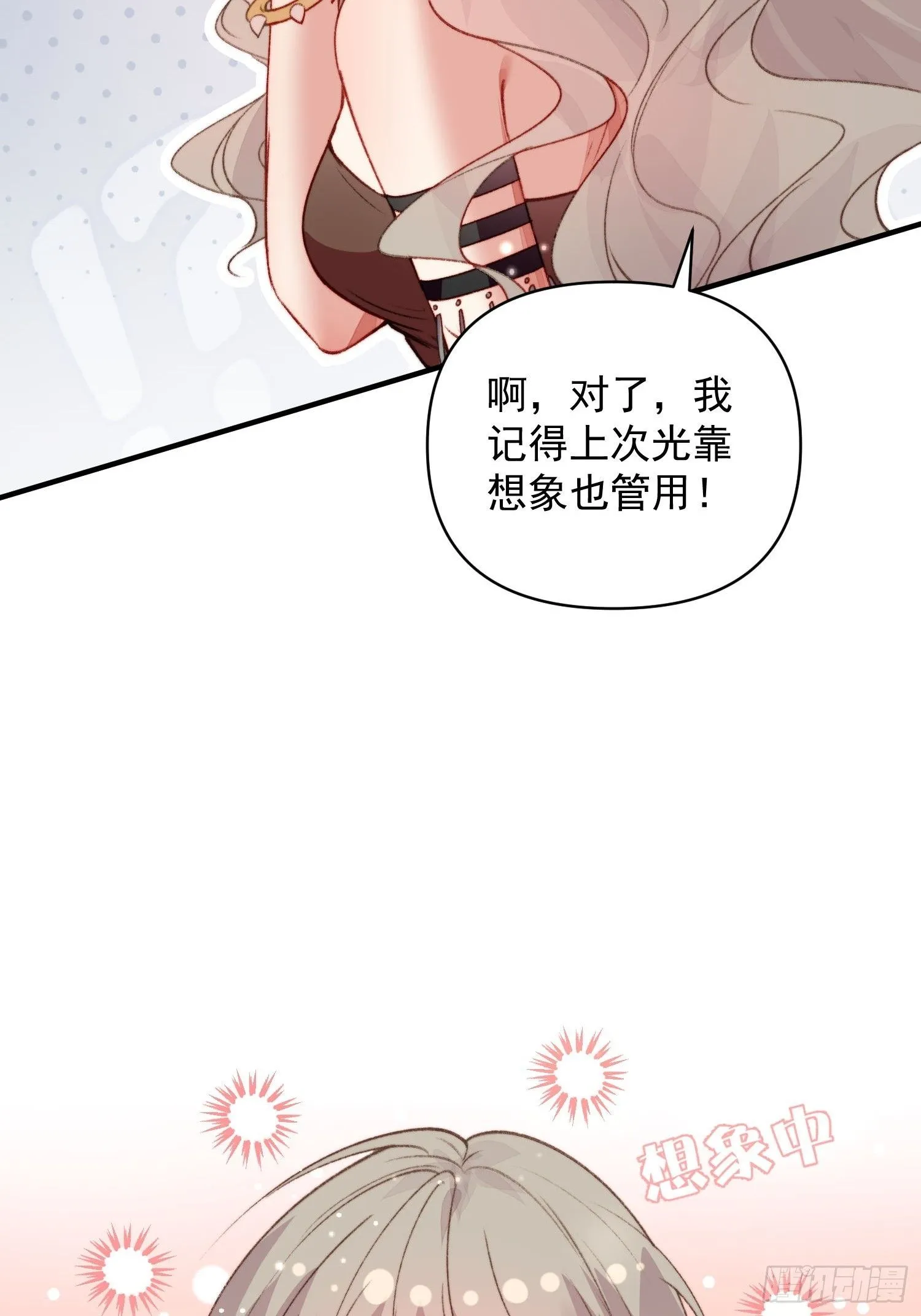 第27话让人羞涩的亲亲46